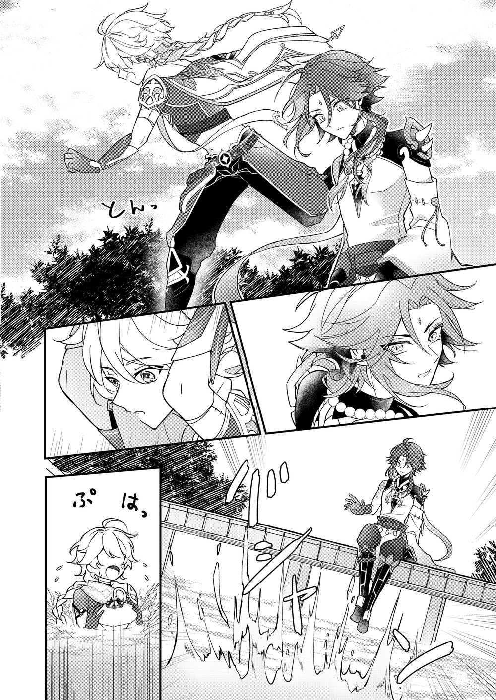 I wish for you - Page 16