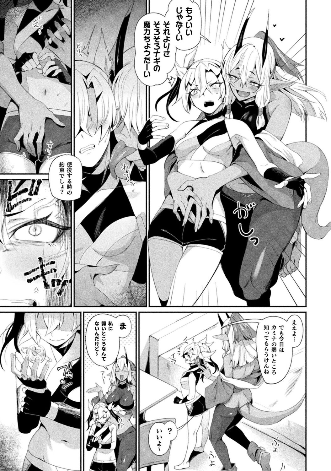 Preview page 7
