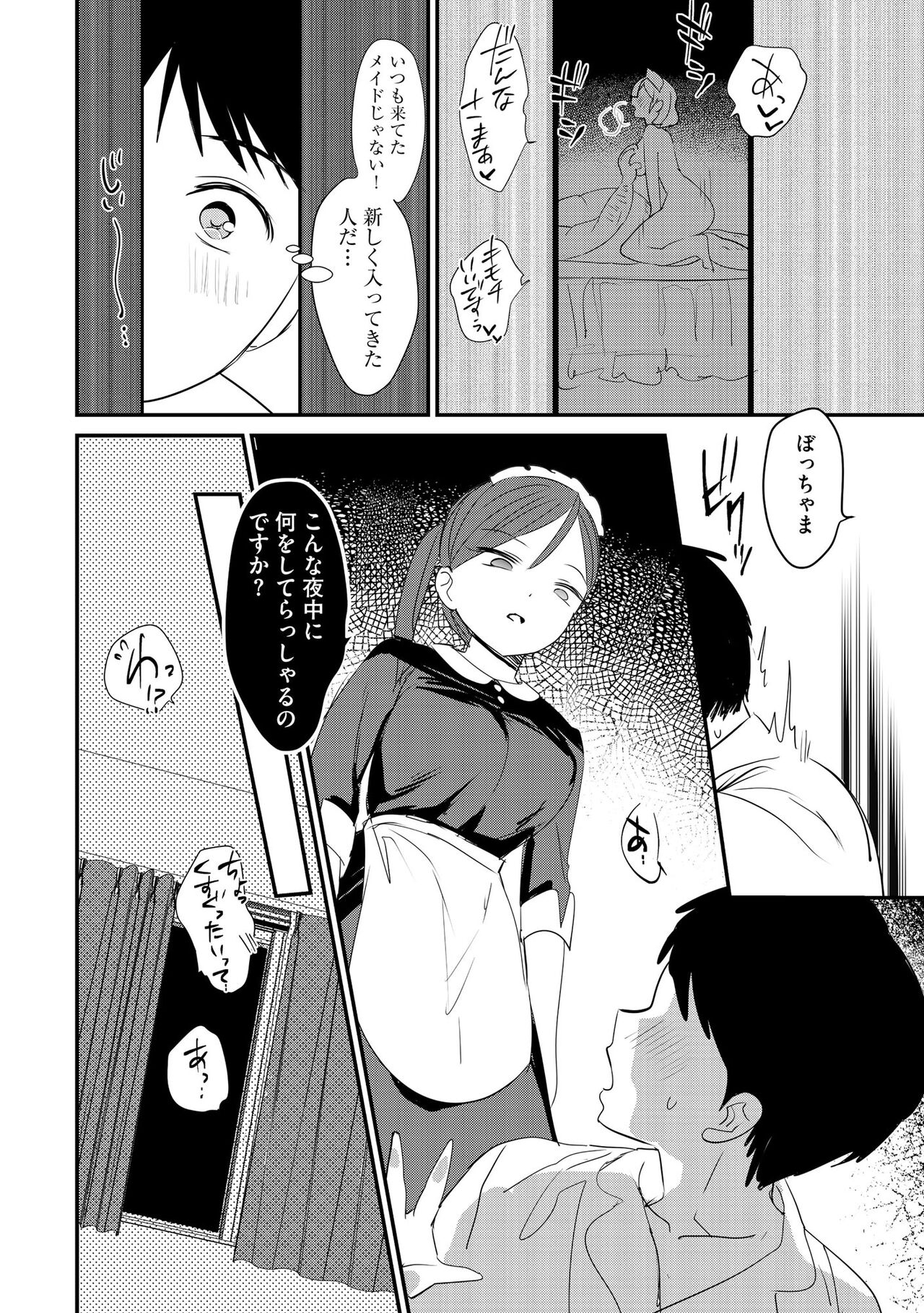 Cyberia Plus Vol. 15 - Page 104