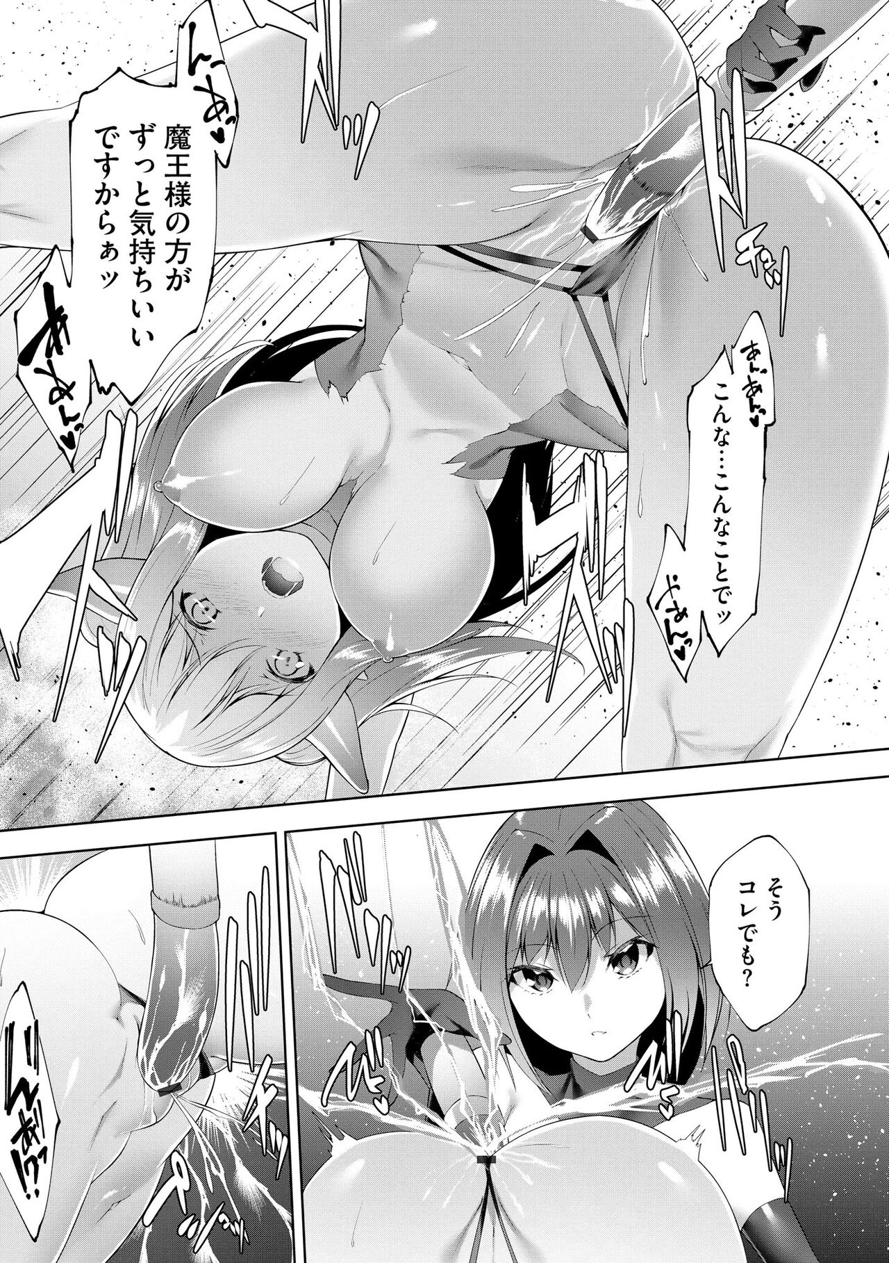 Cyberia Plus Vol. 15 - Page 155