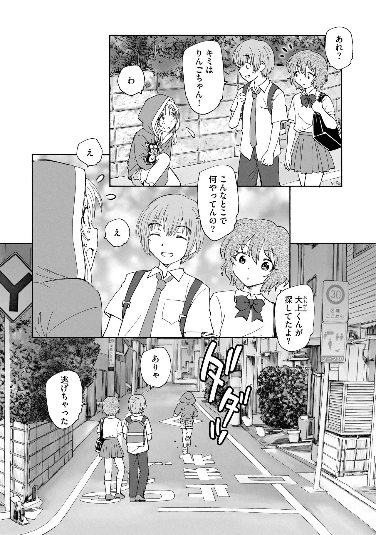 Cyberia Plus Vol. 15 - Page 248