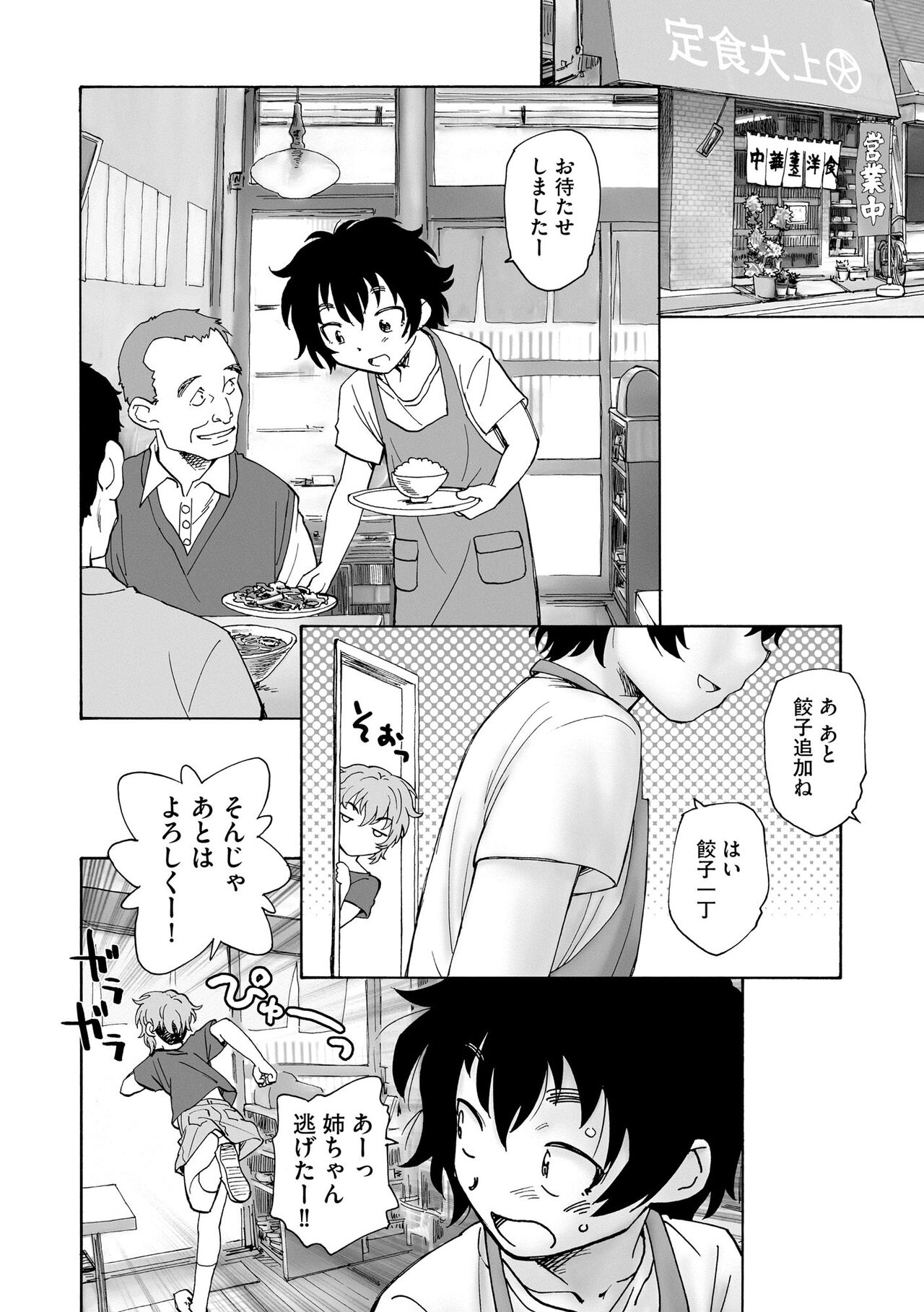 Cyberia Plus Vol. 15 - Page 250