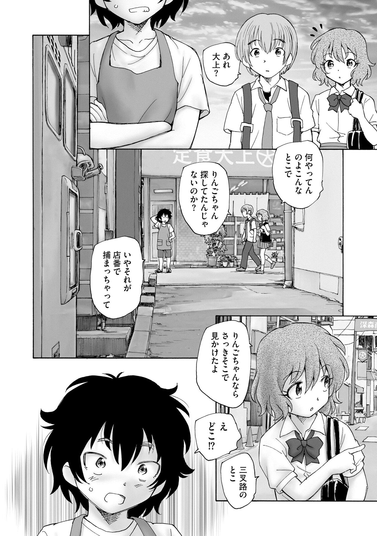 Cyberia Plus Vol. 15 - Page 254