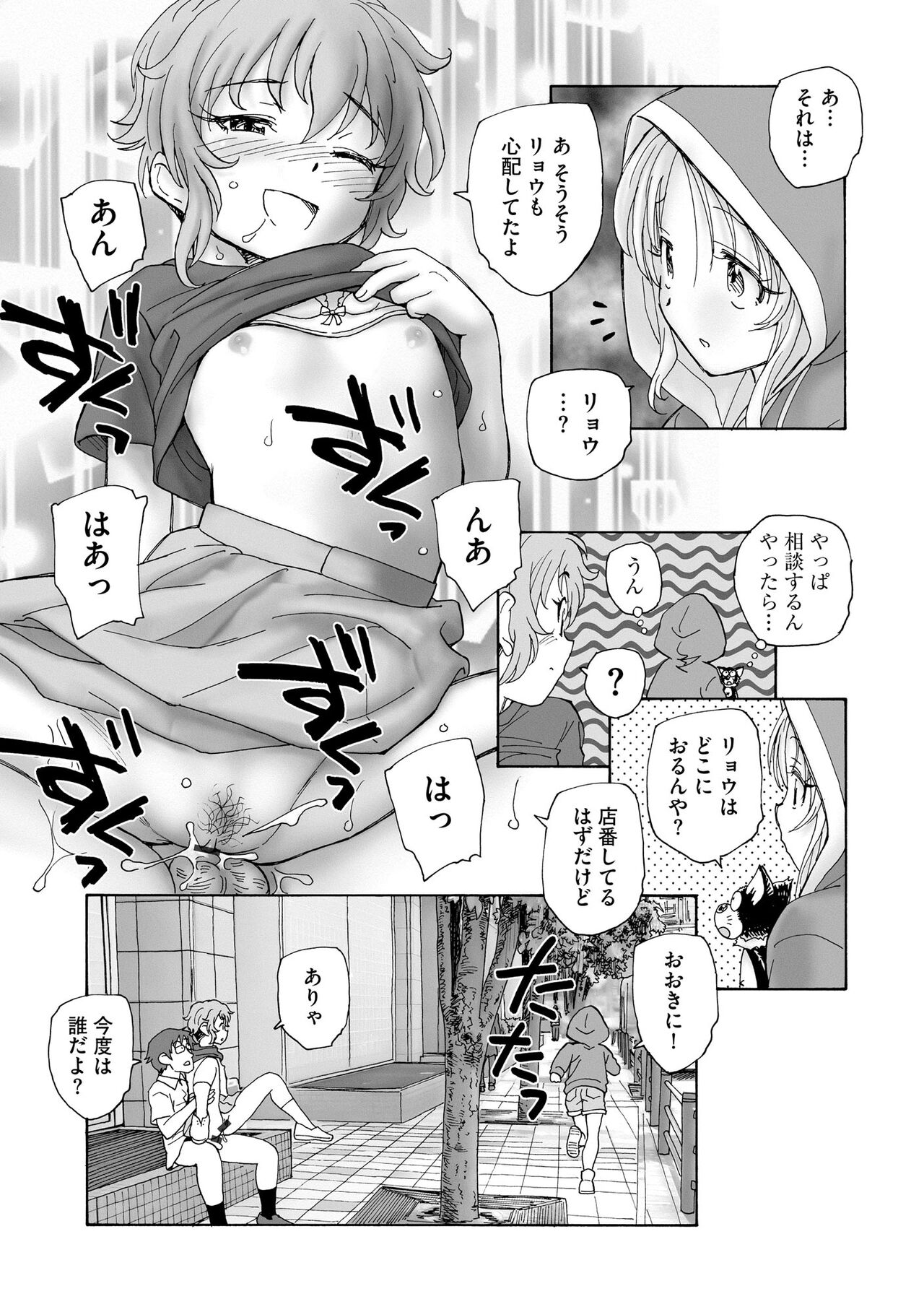 Cyberia Plus Vol. 15 - Page 259