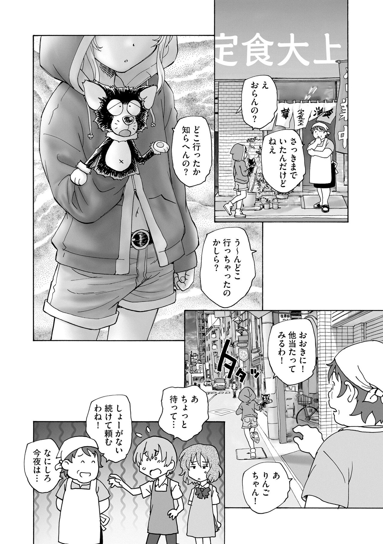 Cyberia Plus Vol. 15 - Page 262