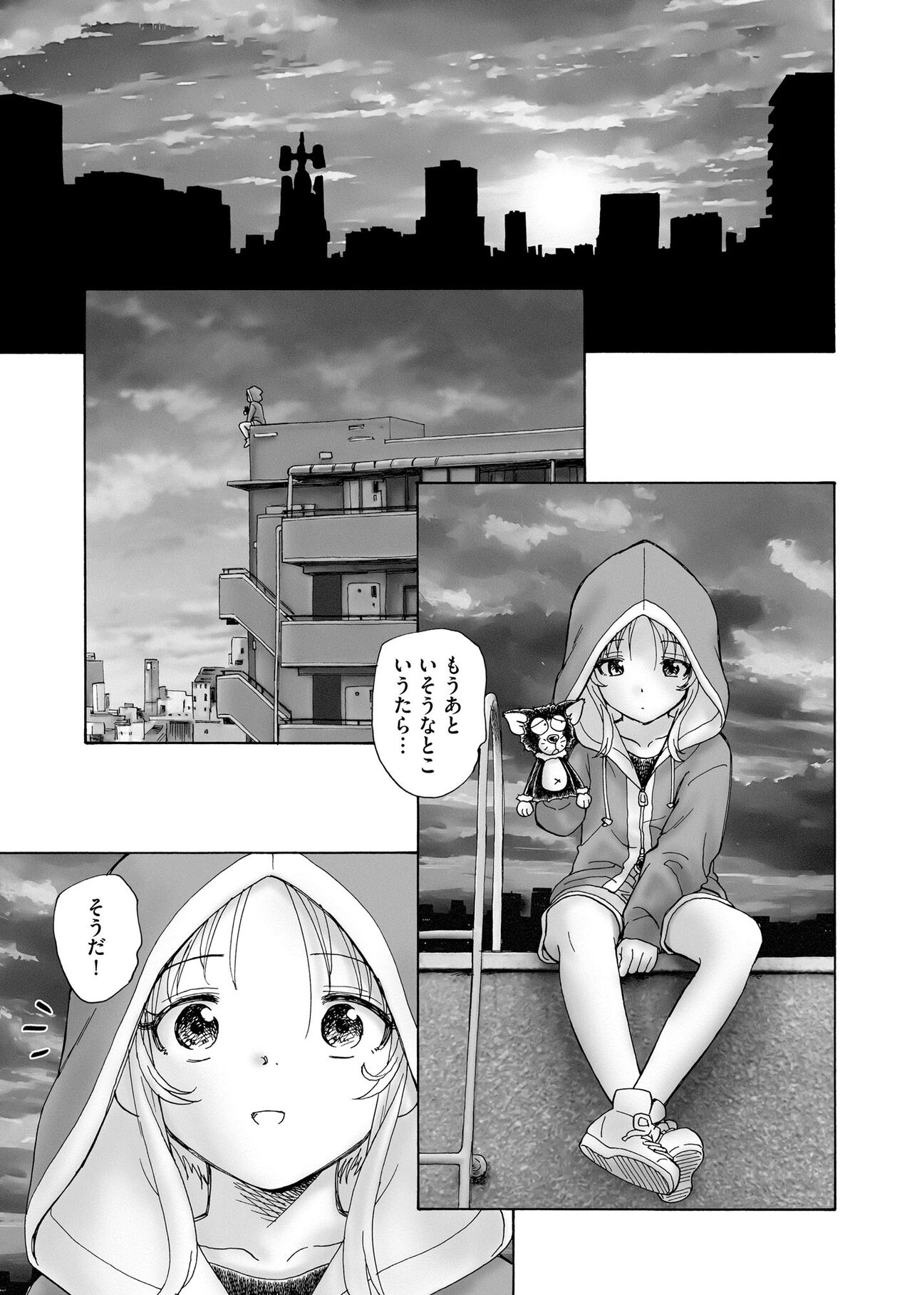 Cyberia Plus Vol. 15 - Page 265