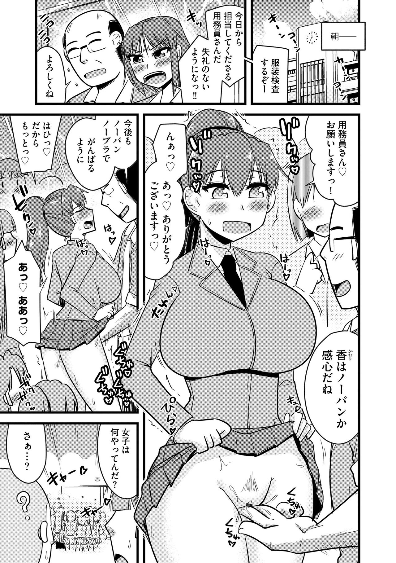 Cyberia Plus Vol. 15 - Page 283