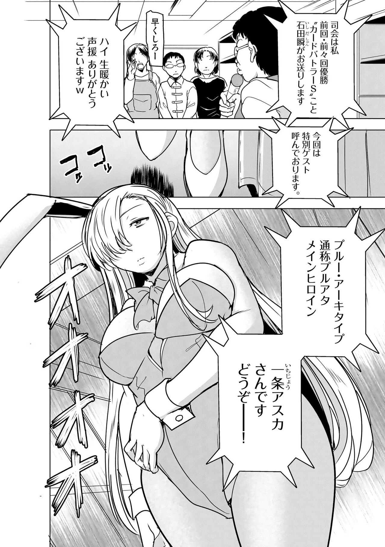Cyberia Plus Vol. 15 - Page 306
