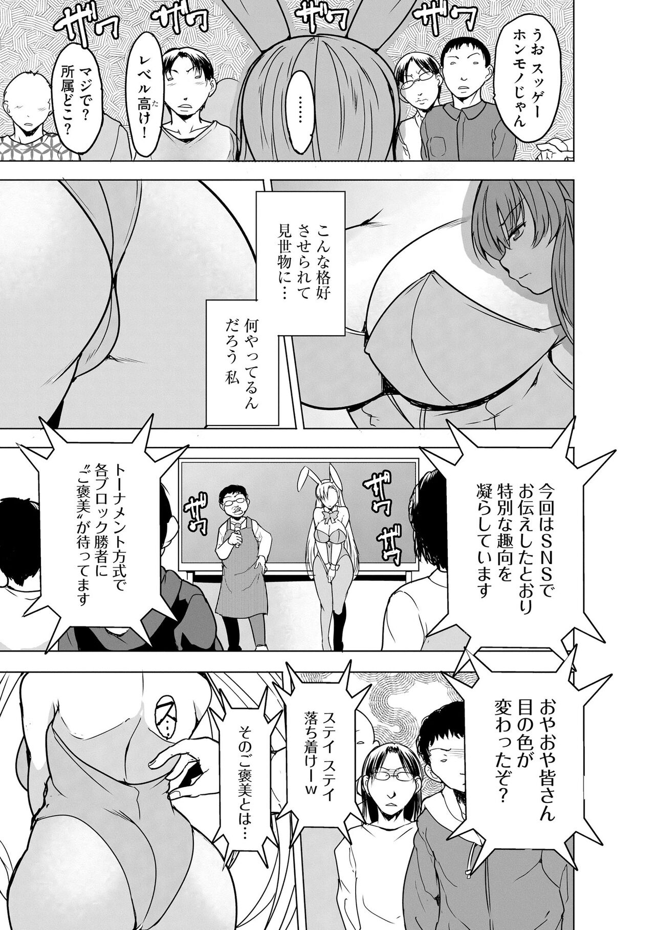 Cyberia Plus Vol. 15 - Page 307