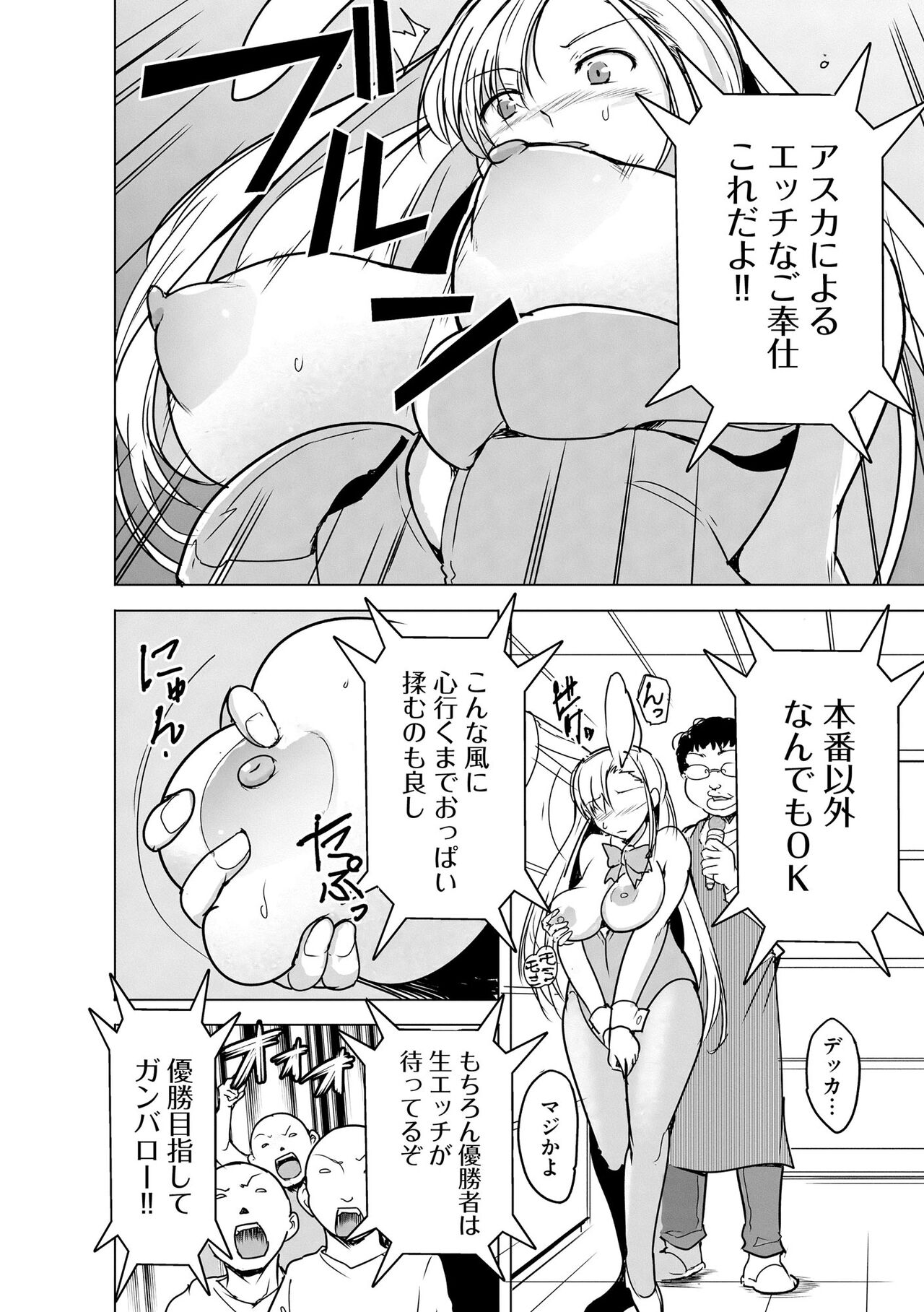 Cyberia Plus Vol. 15 - Page 308