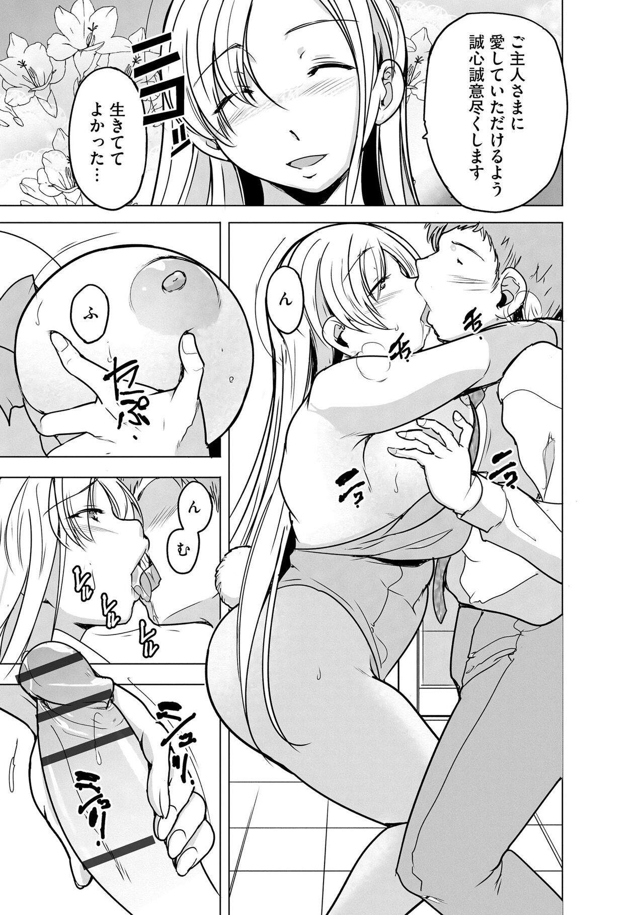Cyberia Plus Vol. 15 - Page 317
