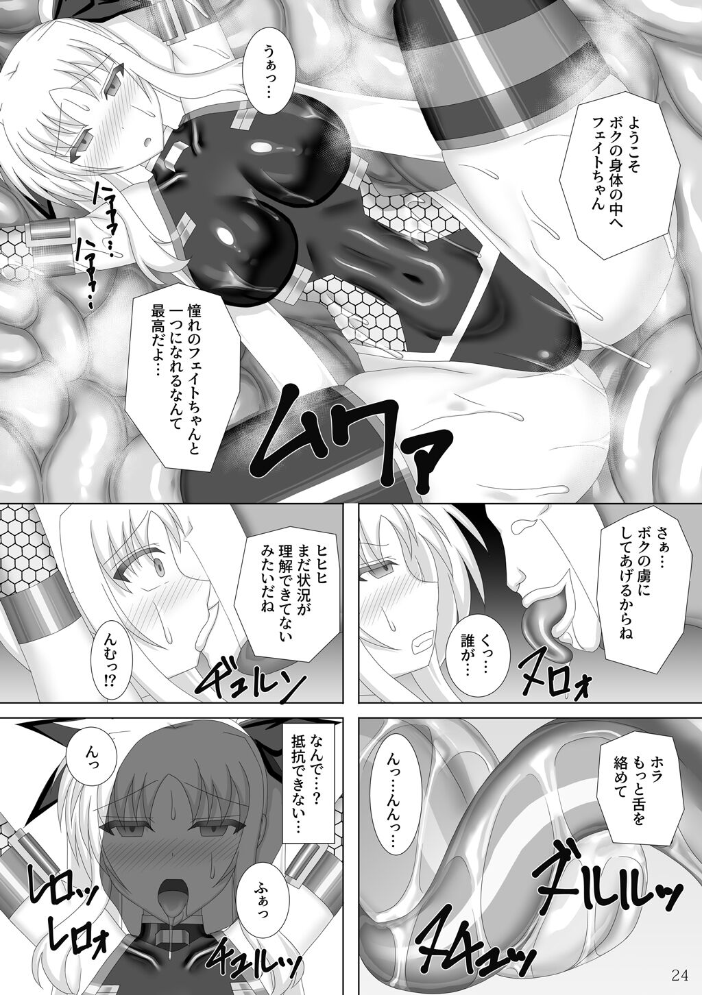 Taimanin Fate San - Page 25
