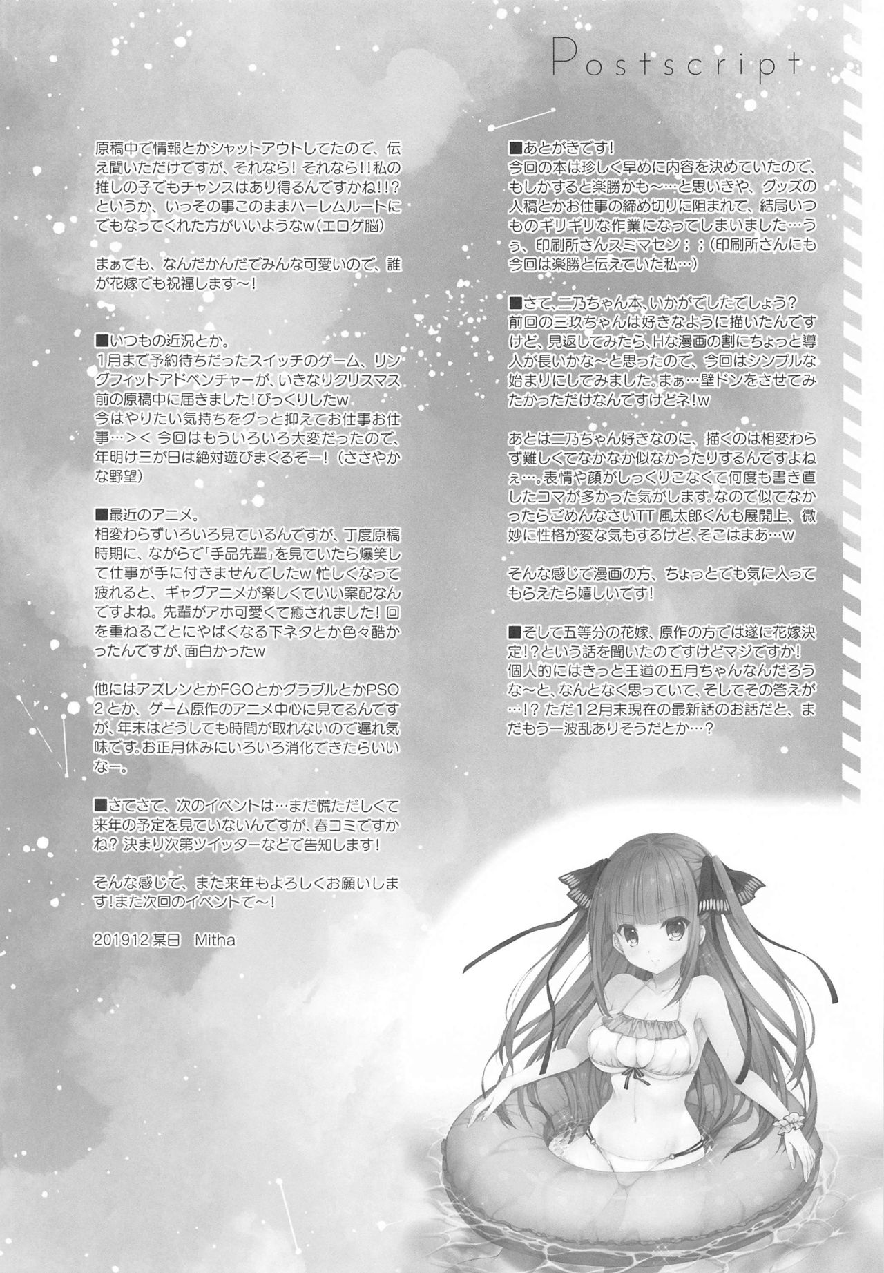 Secret Study Session 2 Nino-chan to Dokidoki Benkyoukai - Page 20