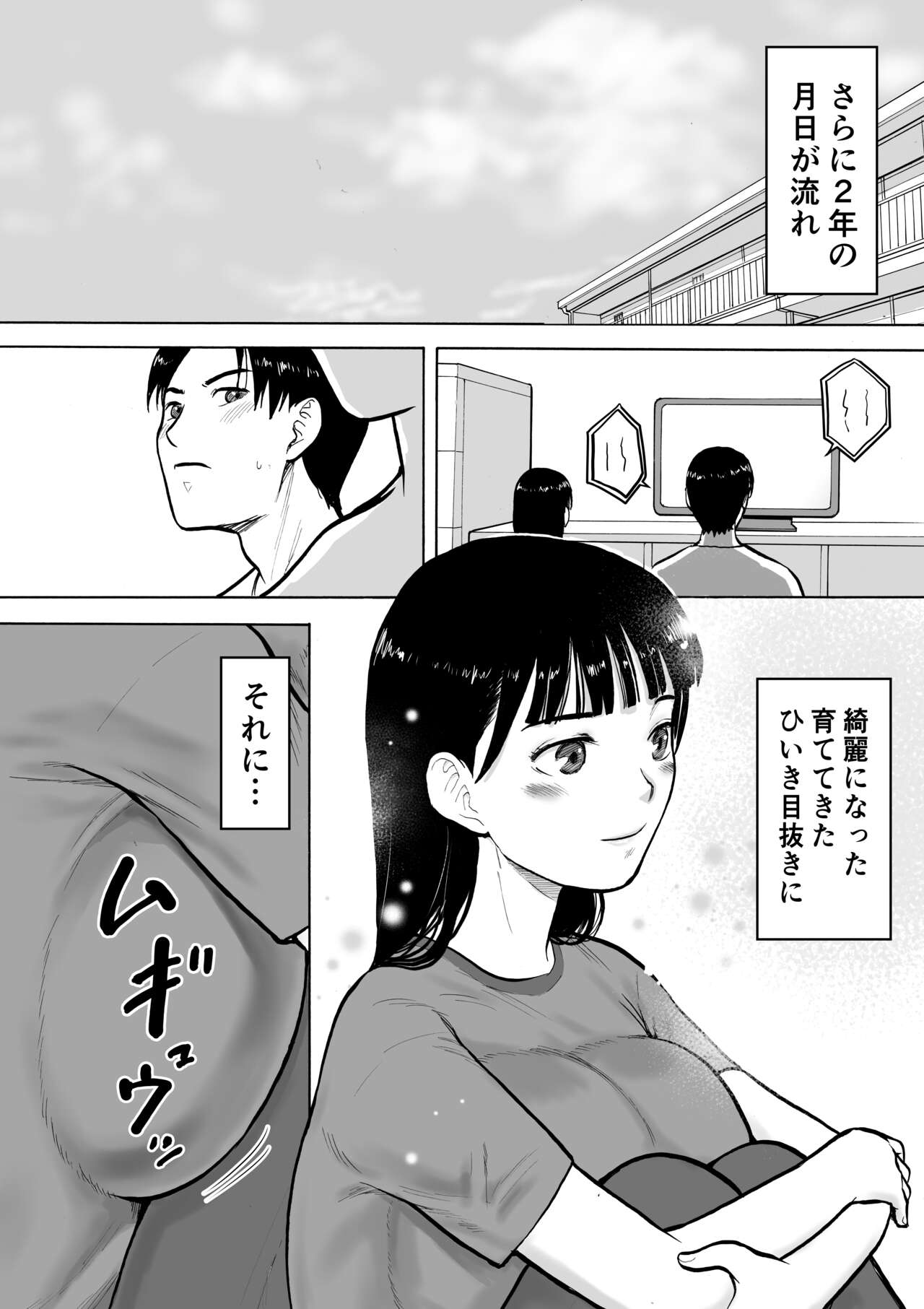 “18-Sai” - Page 13