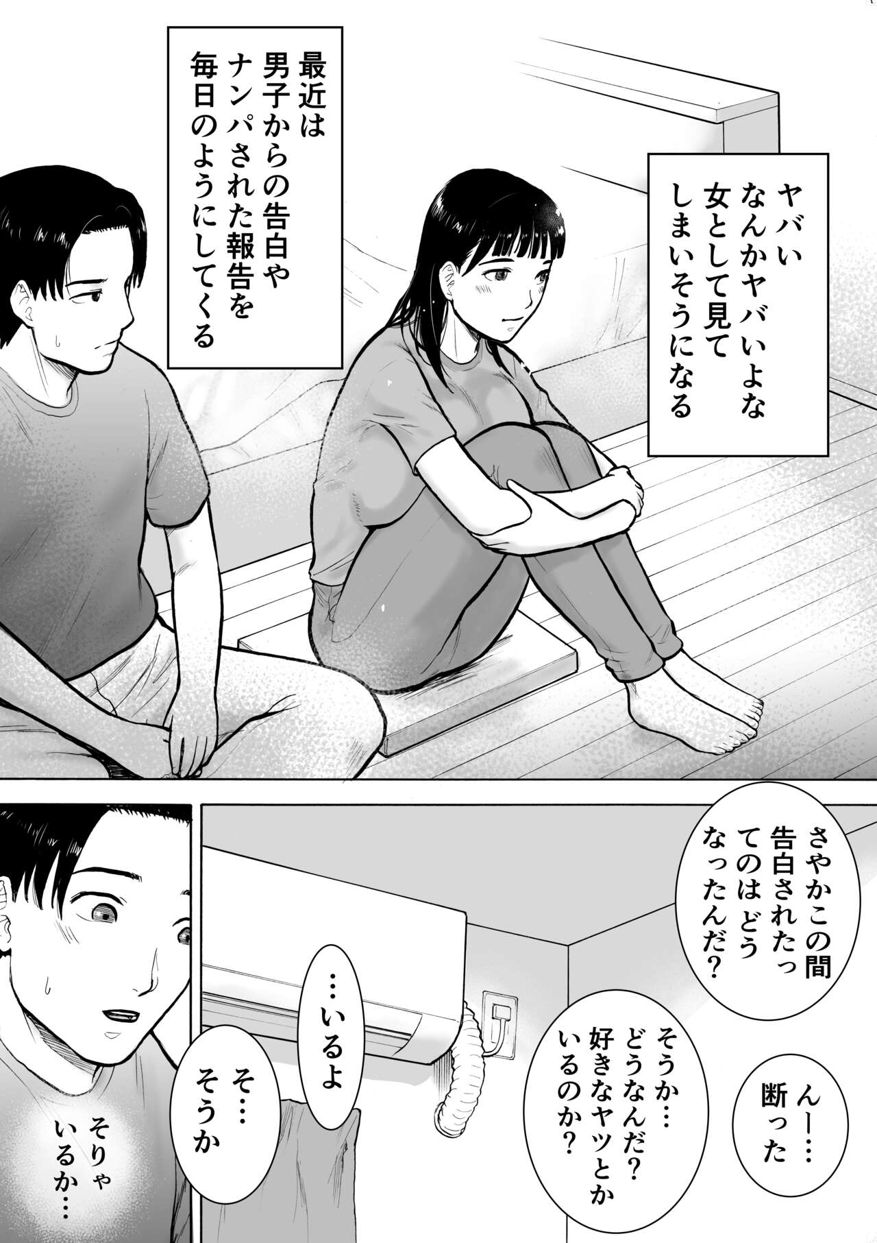 “18-Sai” - Page 14
