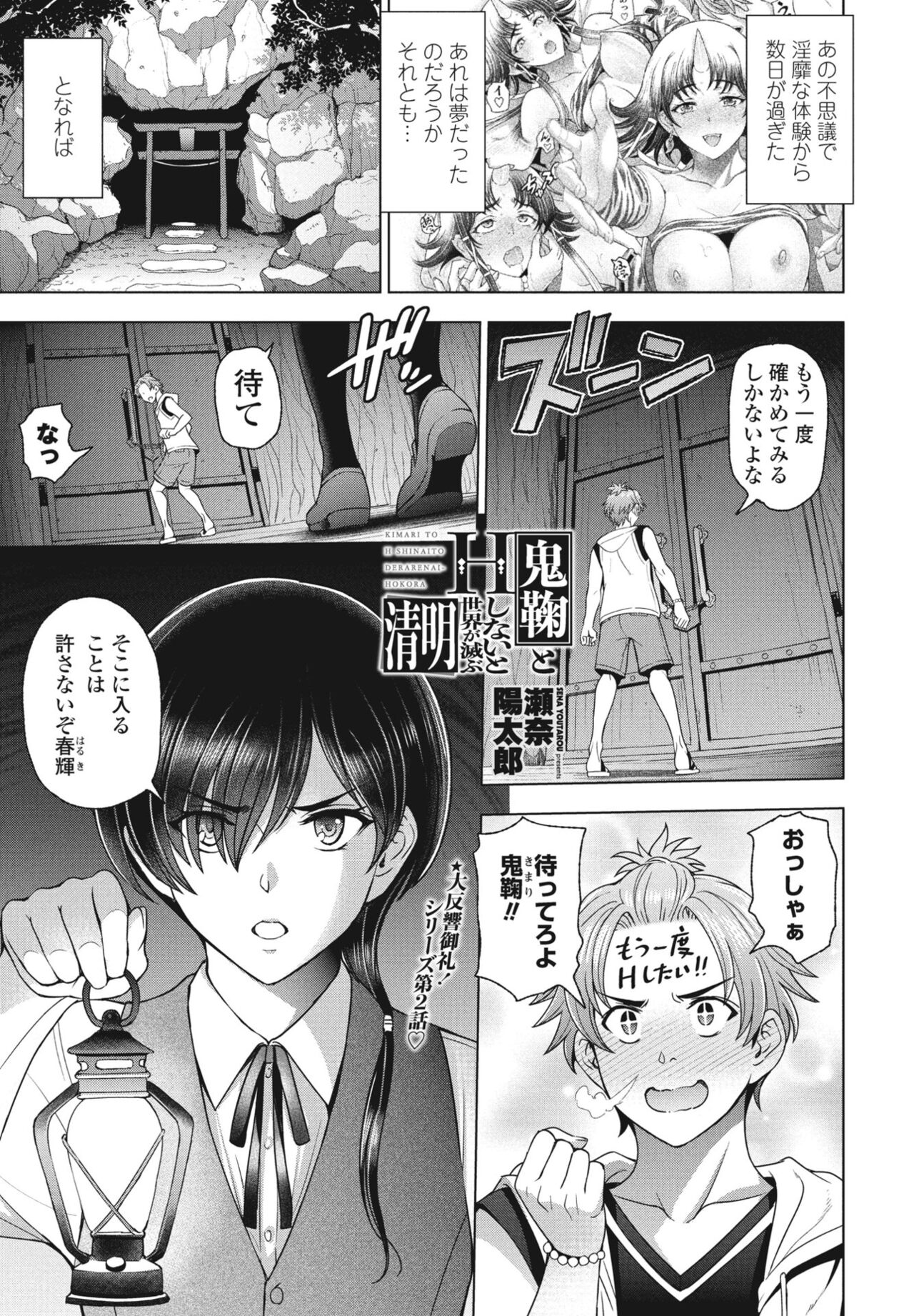 COMIC Penguin Club 2023-09 - Page 15