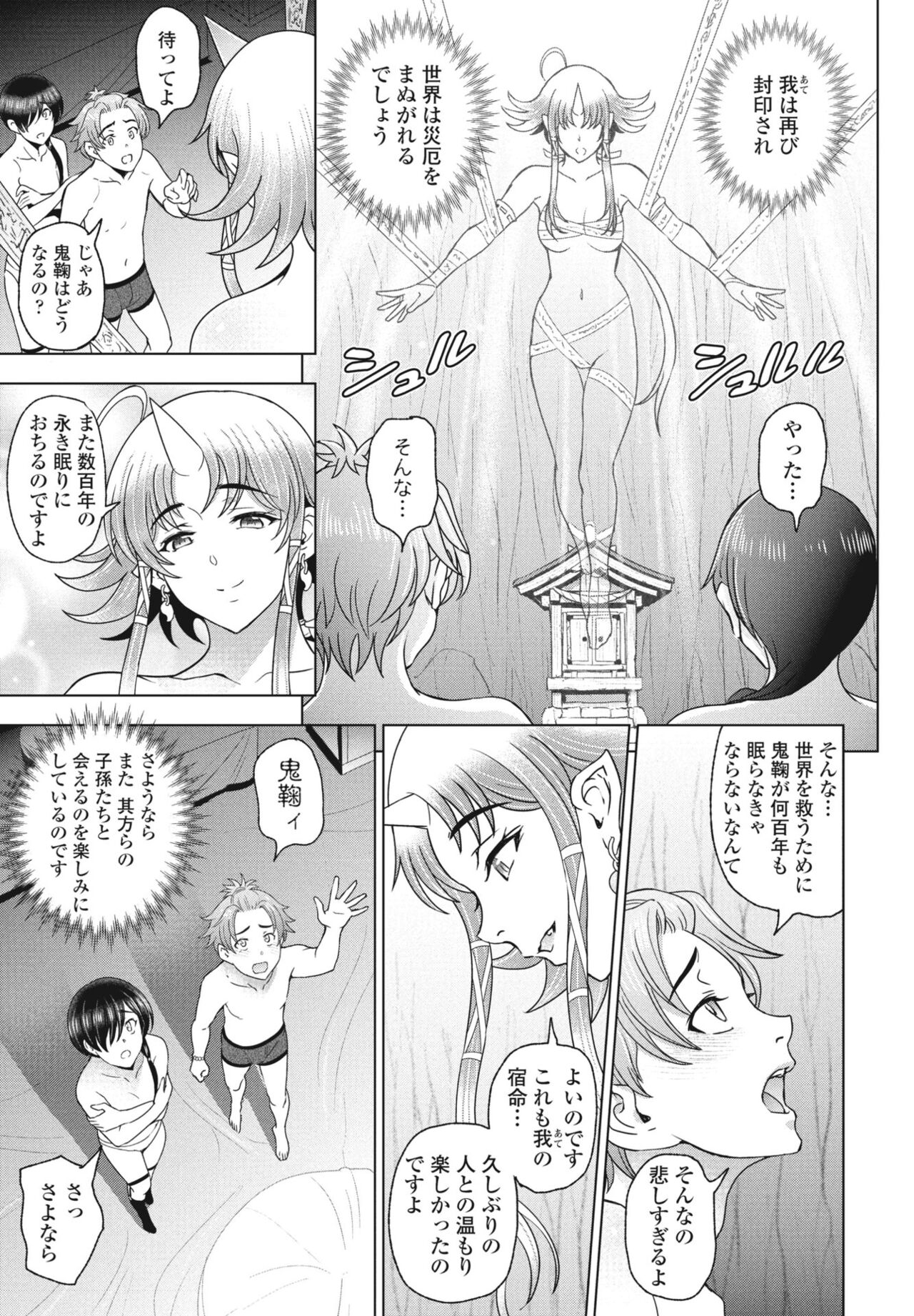 COMIC Penguin Club 2023-09 - Page 37
