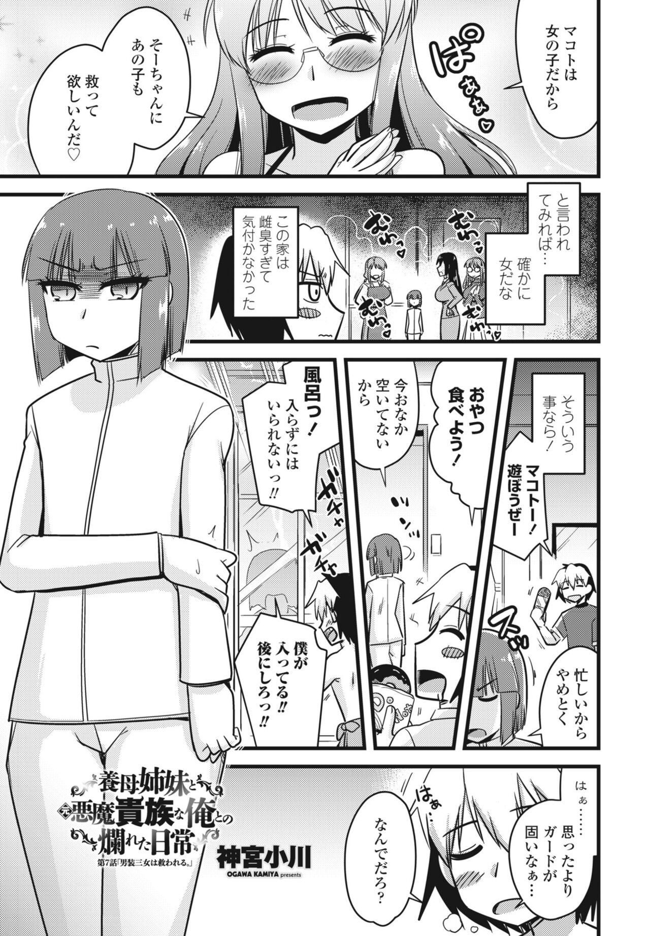 COMIC Penguin Club 2023-09 - Page 435