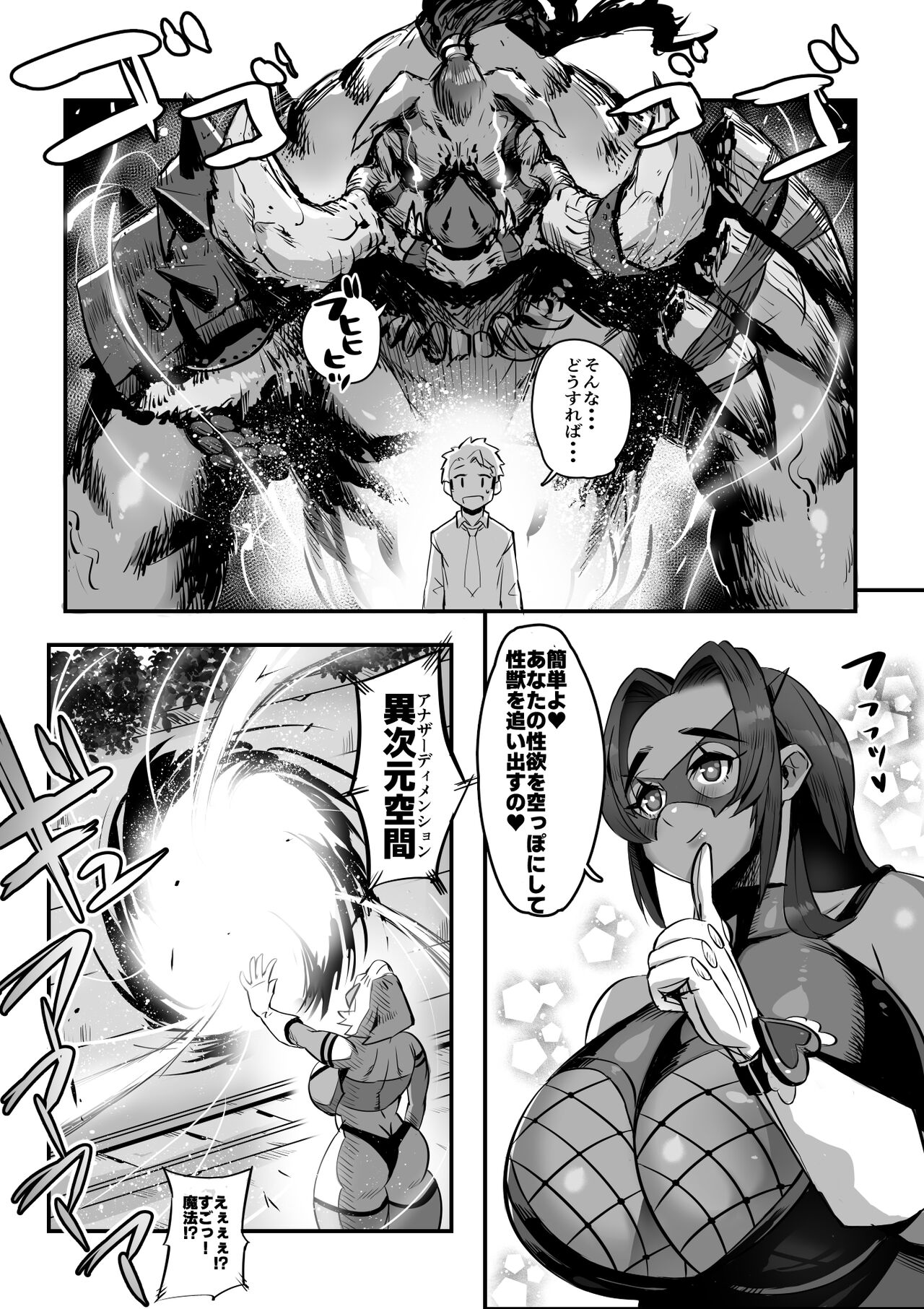 Bakunyuu Sentai Chichi Renjaa - Page 13