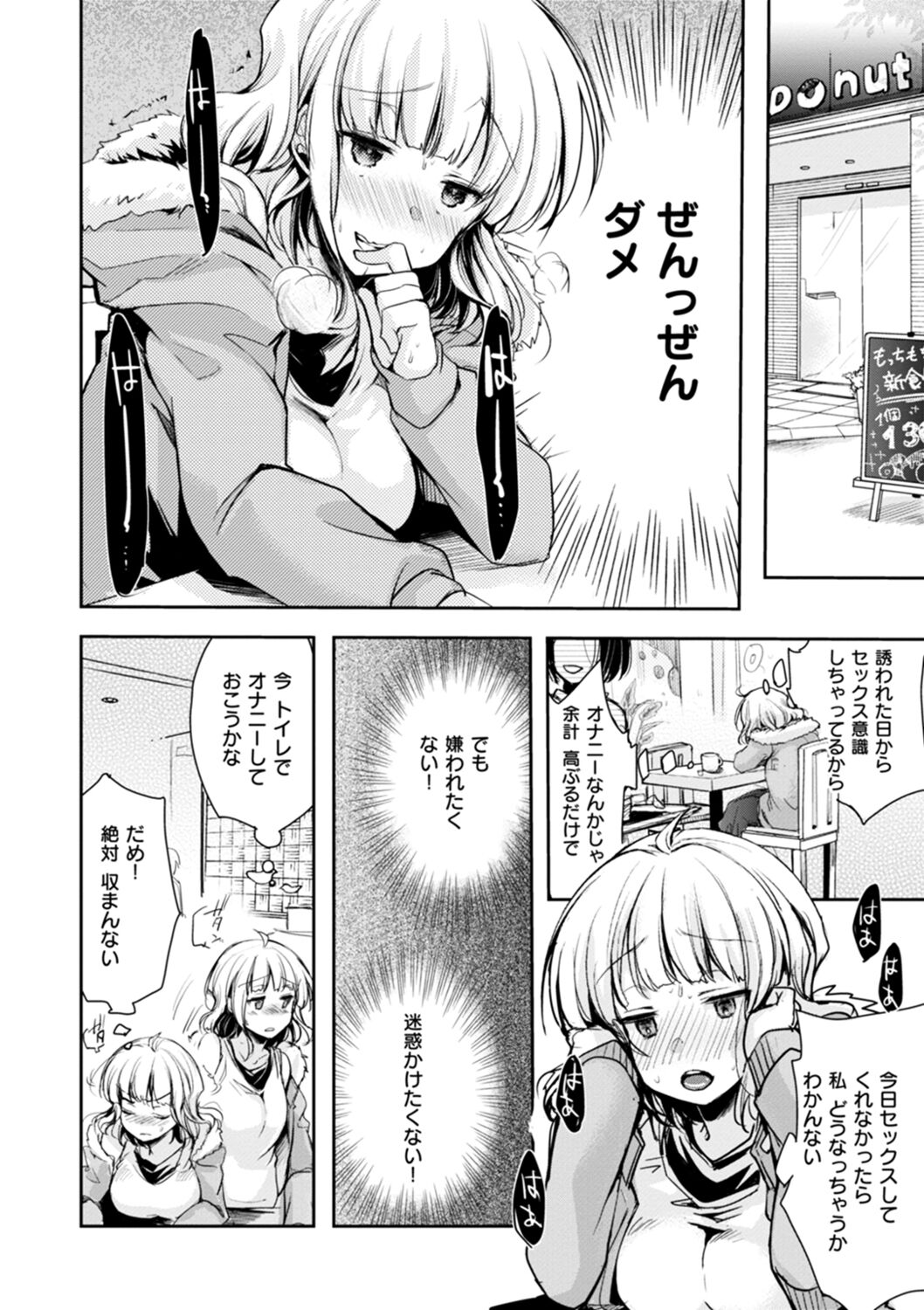 Kanojo no Jijou - Her Circumstances - Page 138
