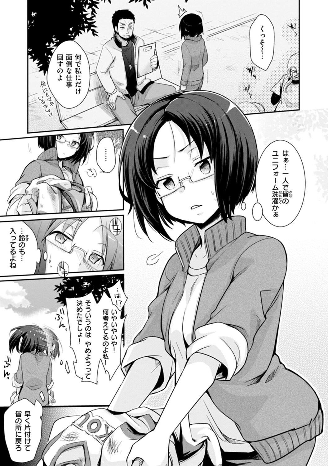 Kanojo no Jijou - Her Circumstances - Page 153