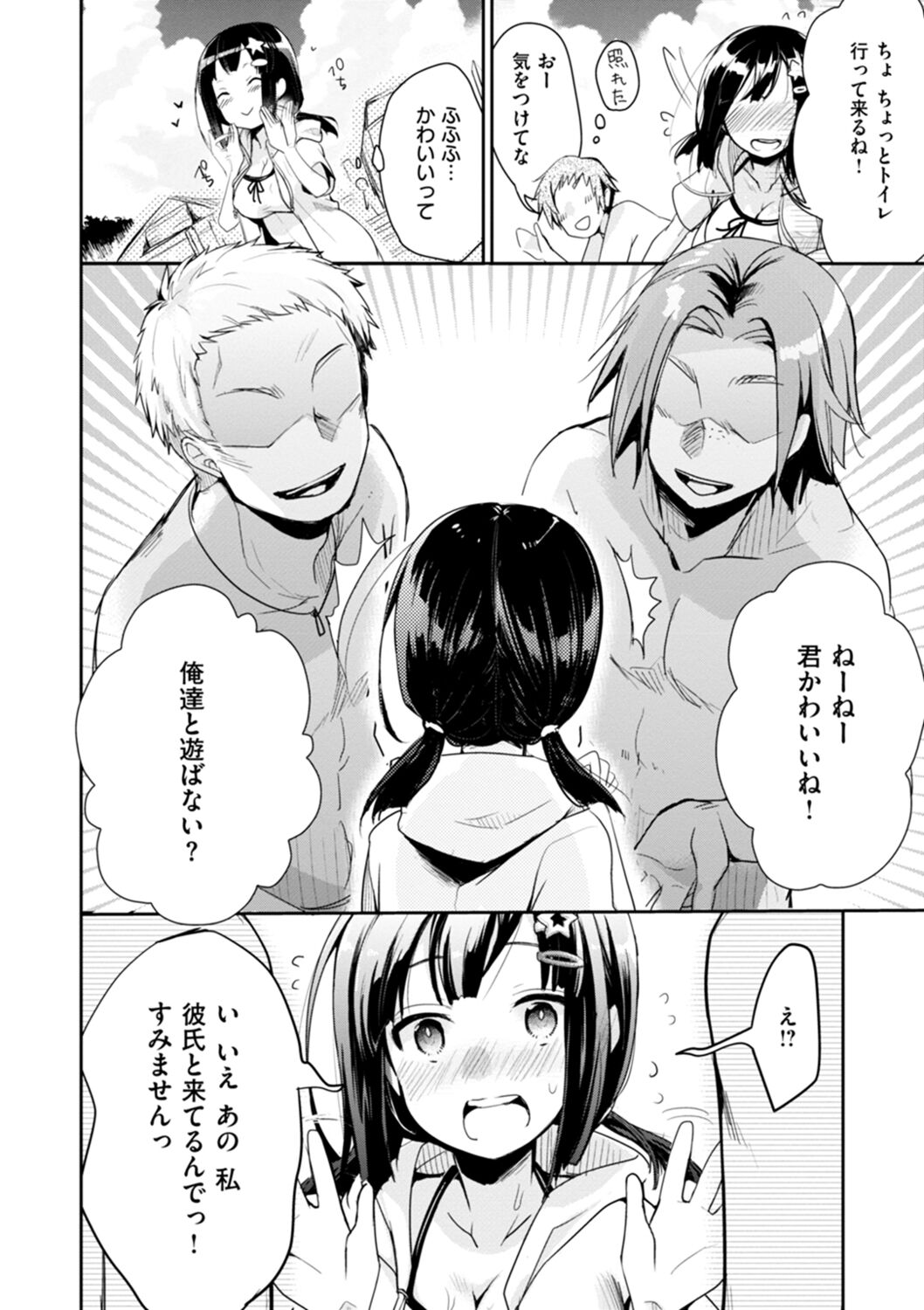 Kanojo no Jijou - Her Circumstances - Page 176