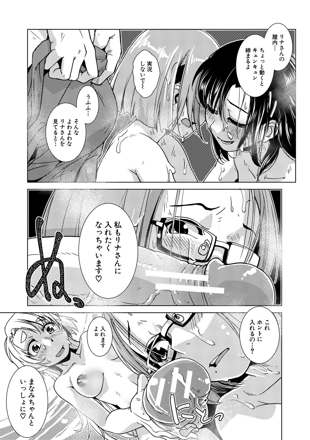Futanari Noukou Haramase Ai - Page 121