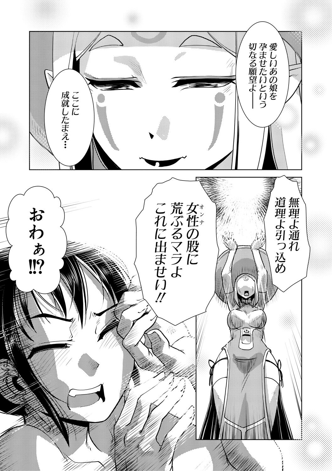 Futanari Noukou Haramase Ai - Page 145