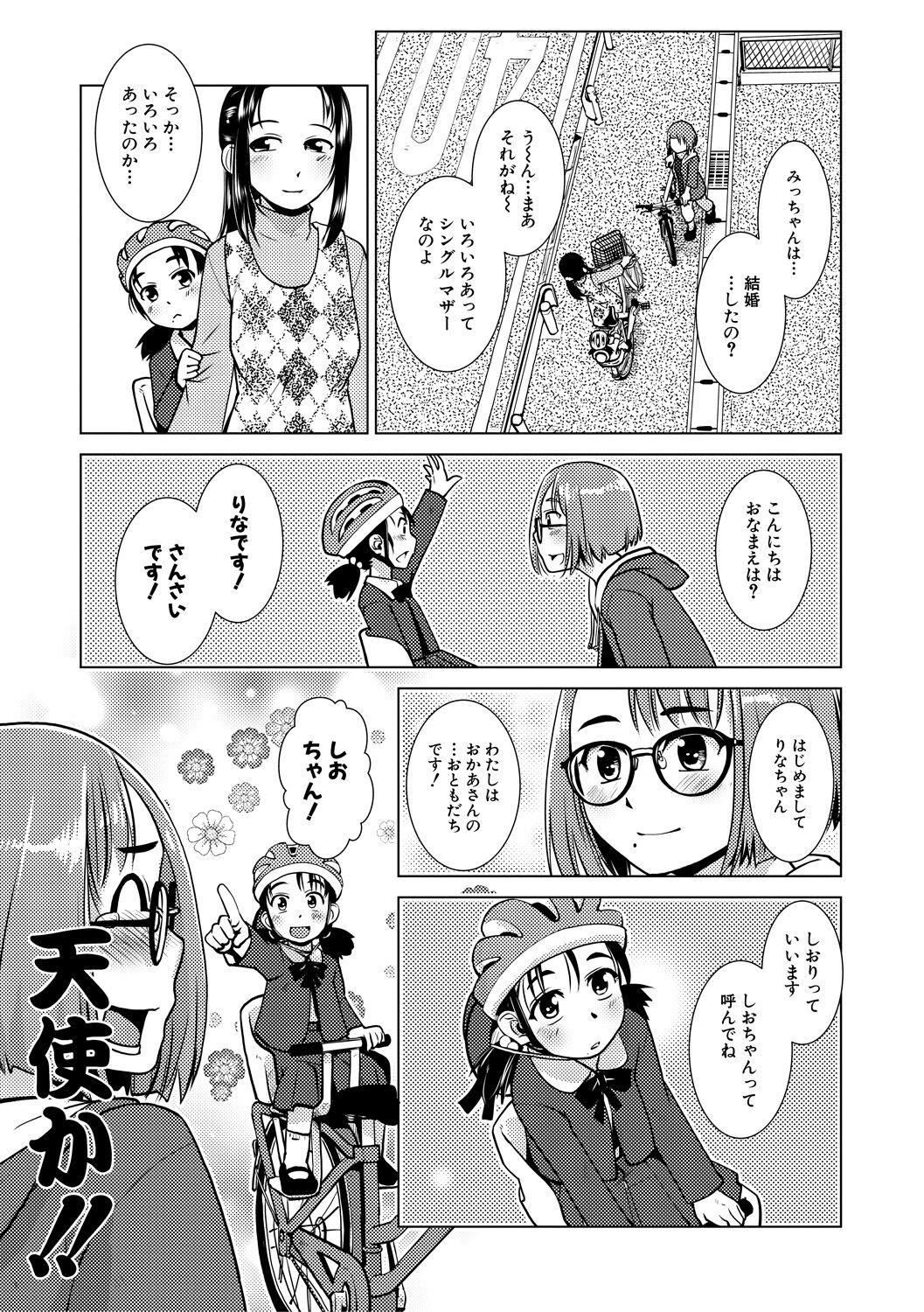 Futanari Noukou Haramase Ai - Page 15