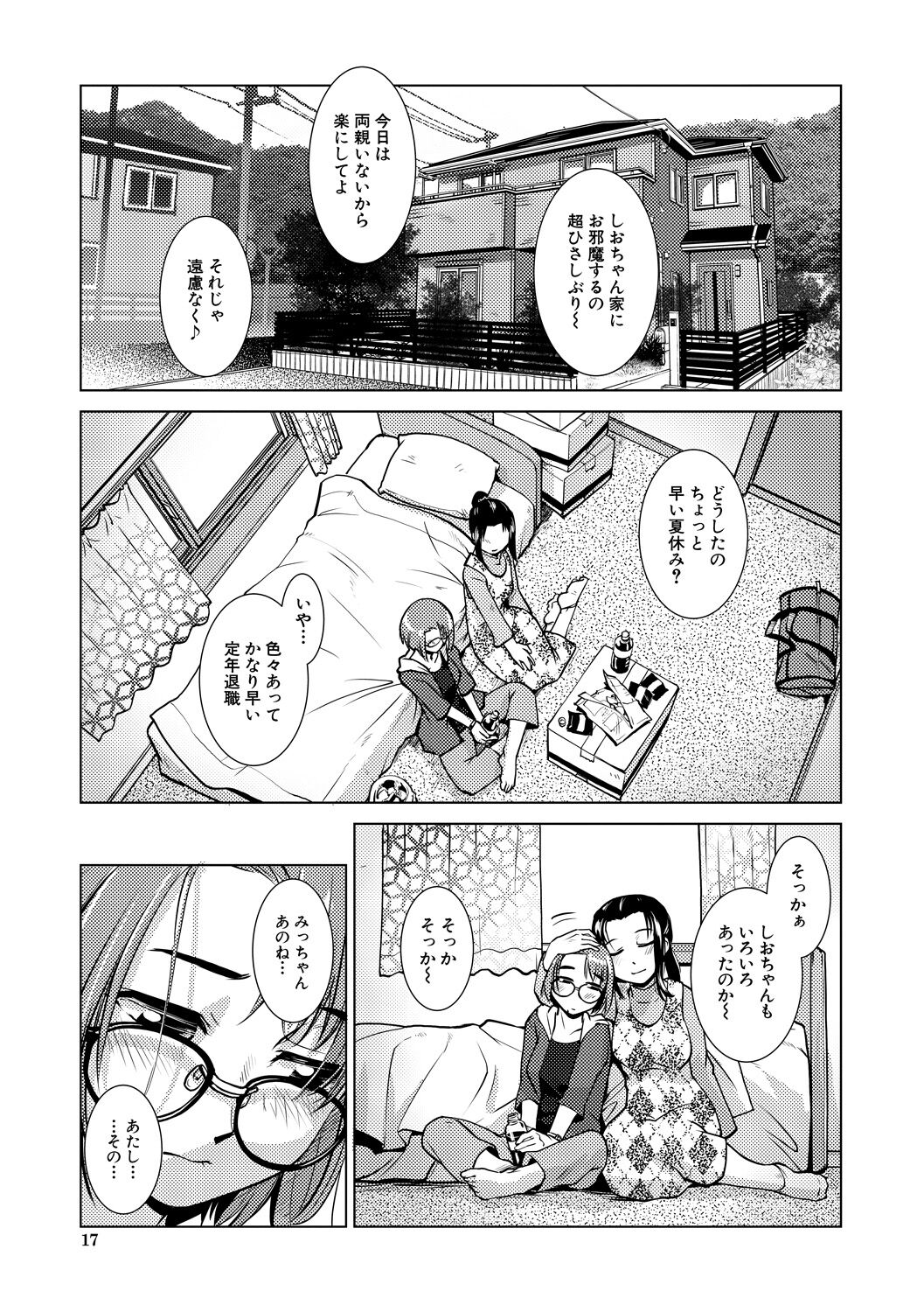 Futanari Noukou Haramase Ai - Page 17