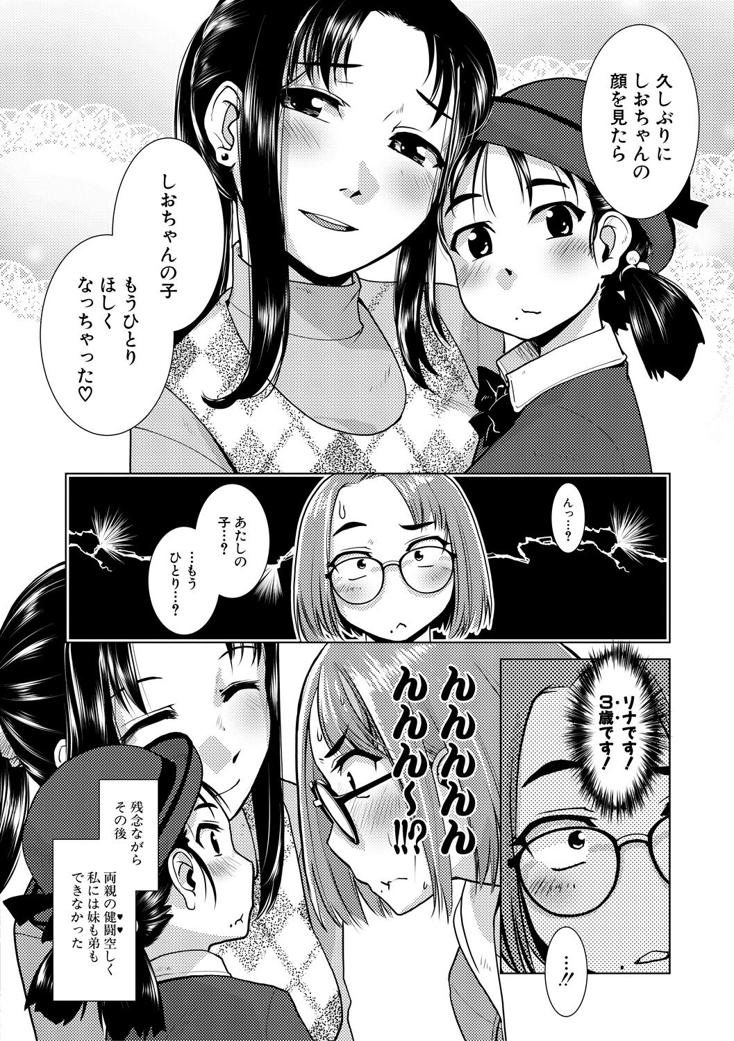 Futanari Noukou Haramase Ai - Page 46