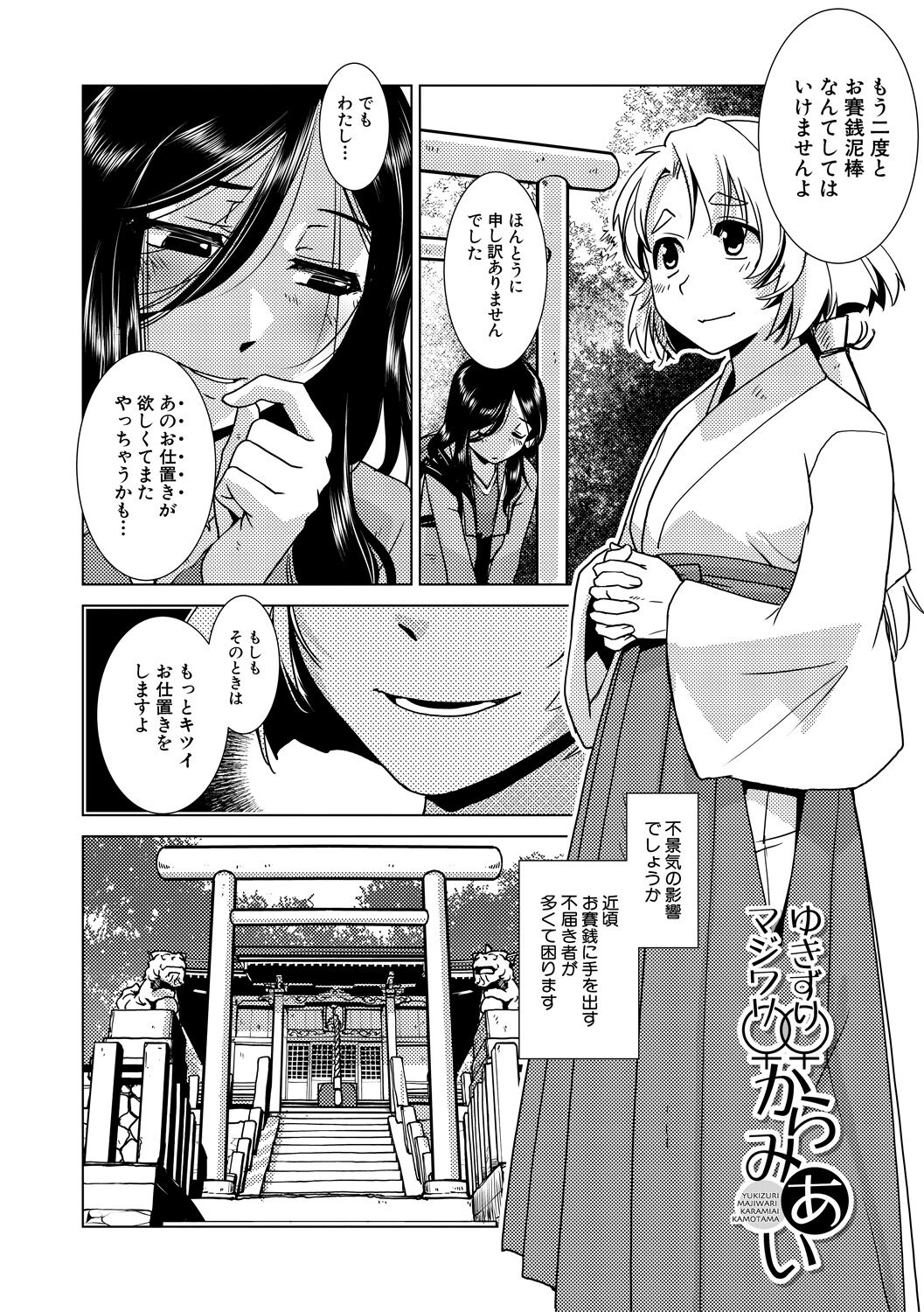 Futanari Noukou Haramase Ai - Page 52