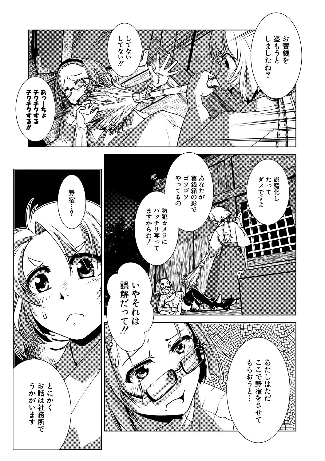 Futanari Noukou Haramase Ai - Page 55