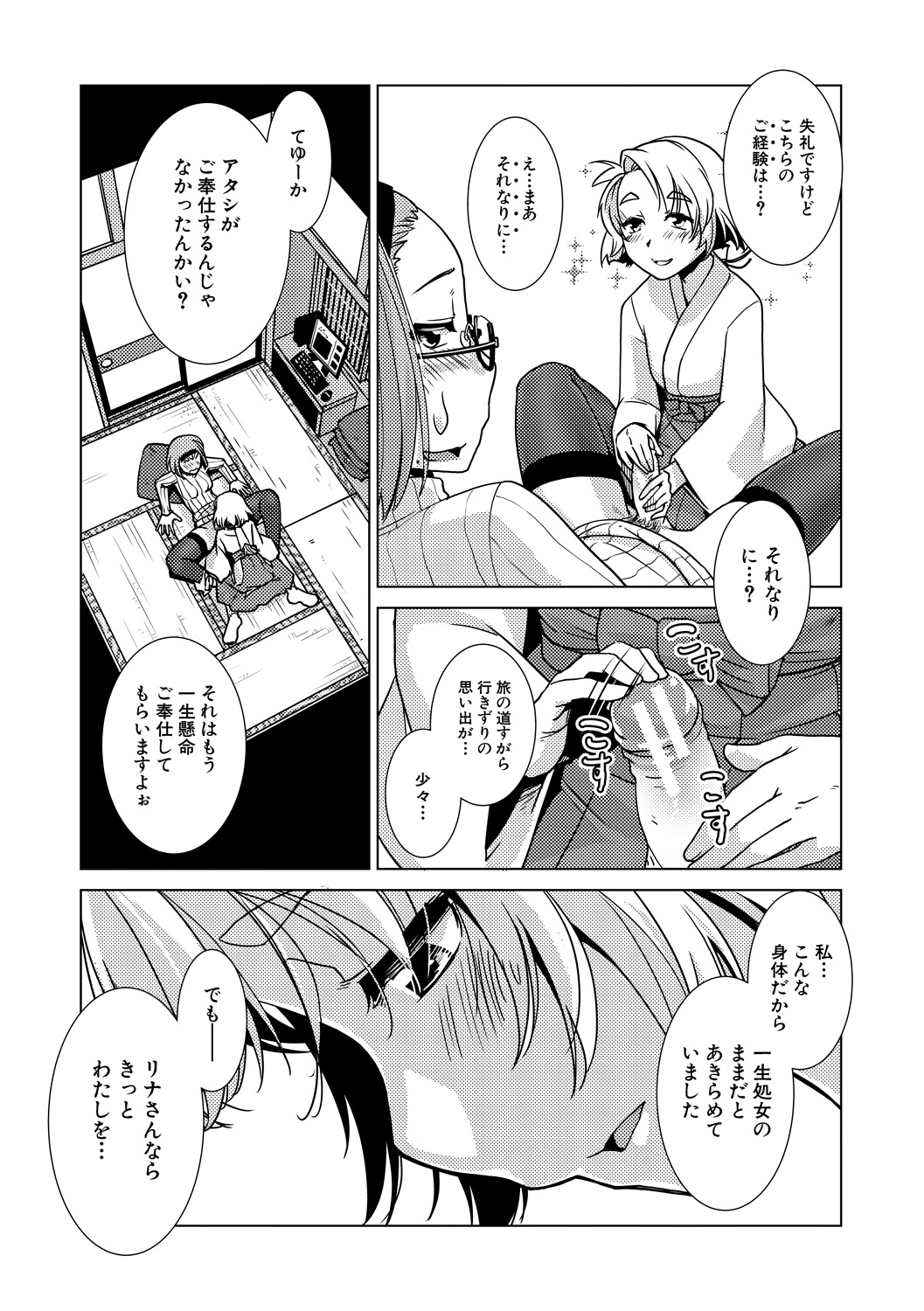 Futanari Noukou Haramase Ai - Page 61