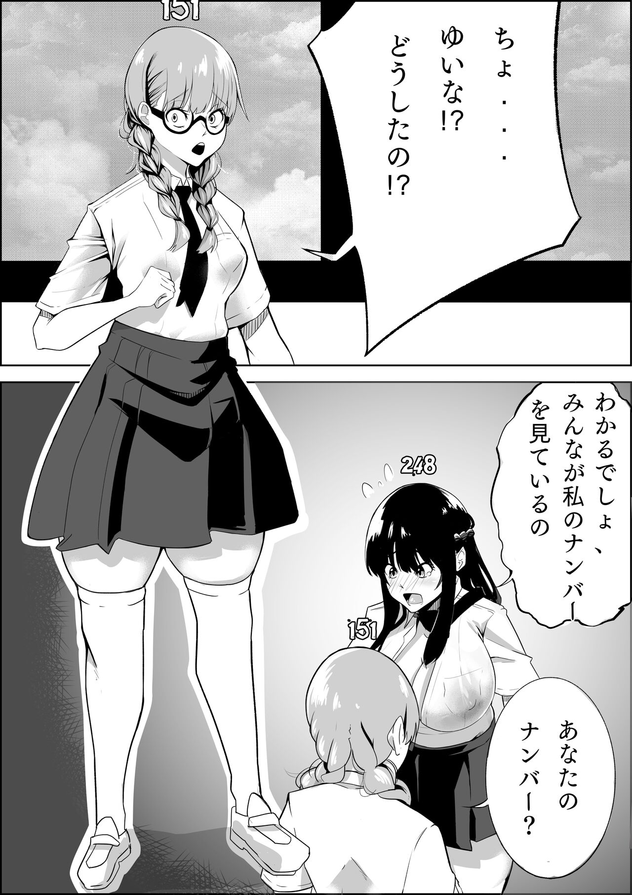 Number One ni Naru Tame ni 1 - Page 17