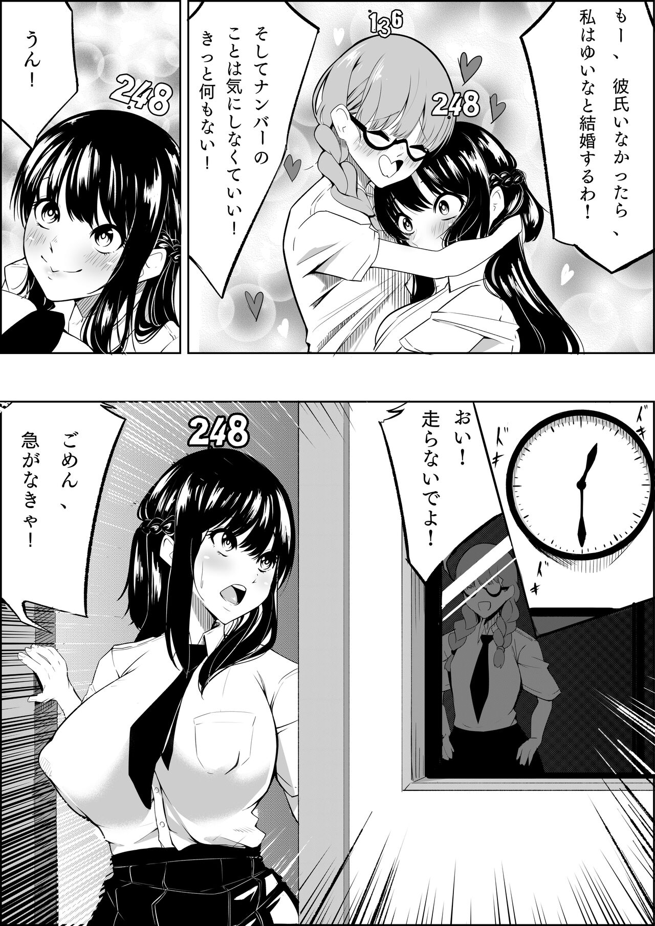 Number One ni Naru Tame ni 1 - Page 20
