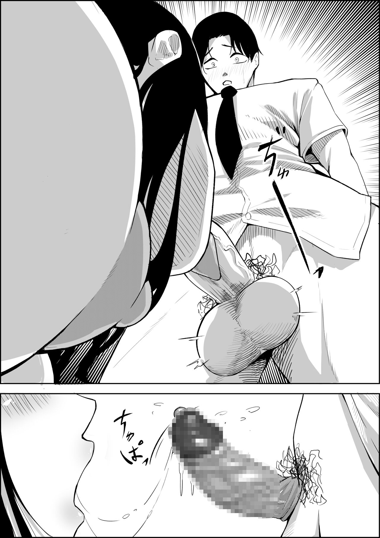 Number One ni Naru Tame ni 1 - Page 50