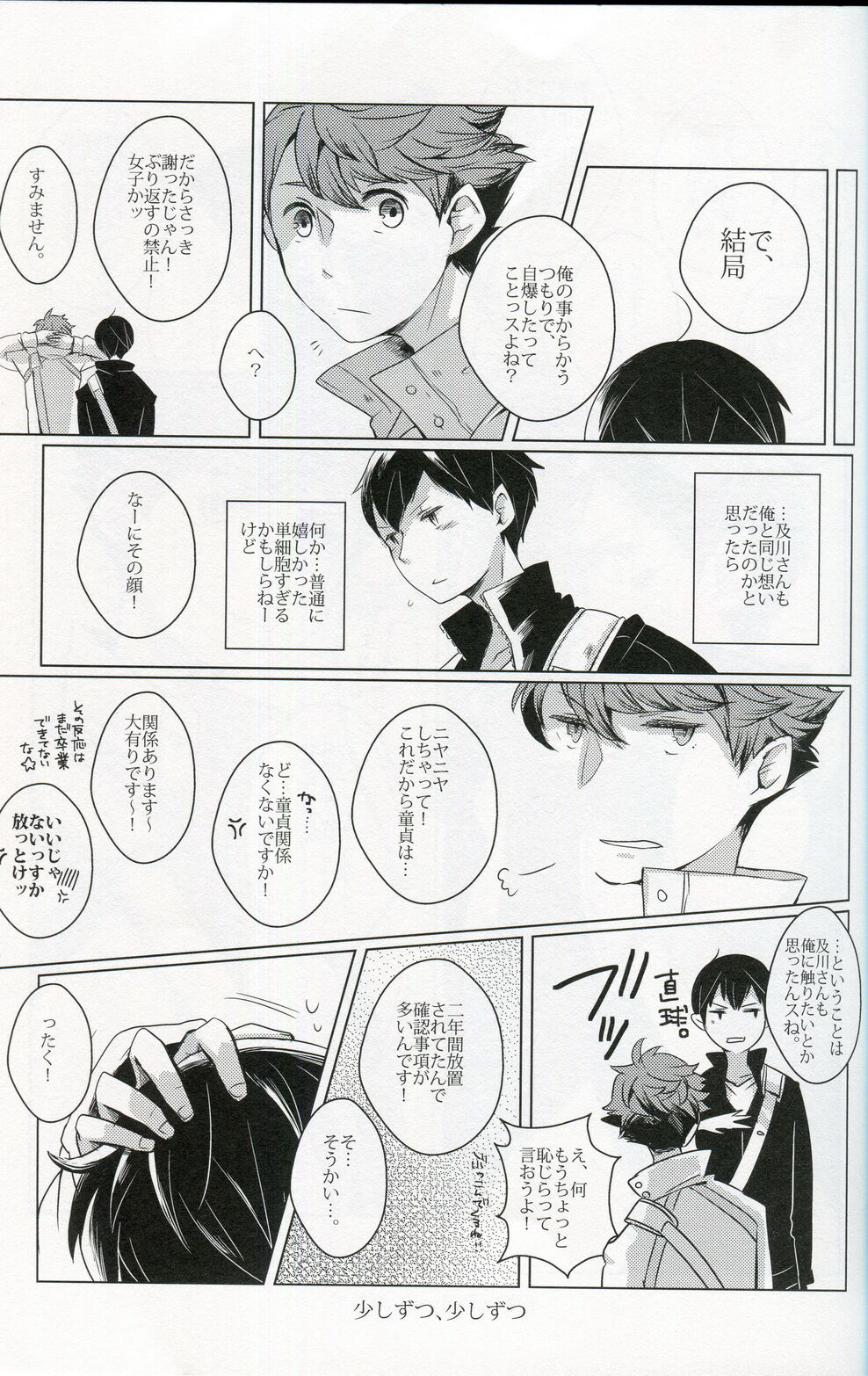 Sakura no Ato - Page 30