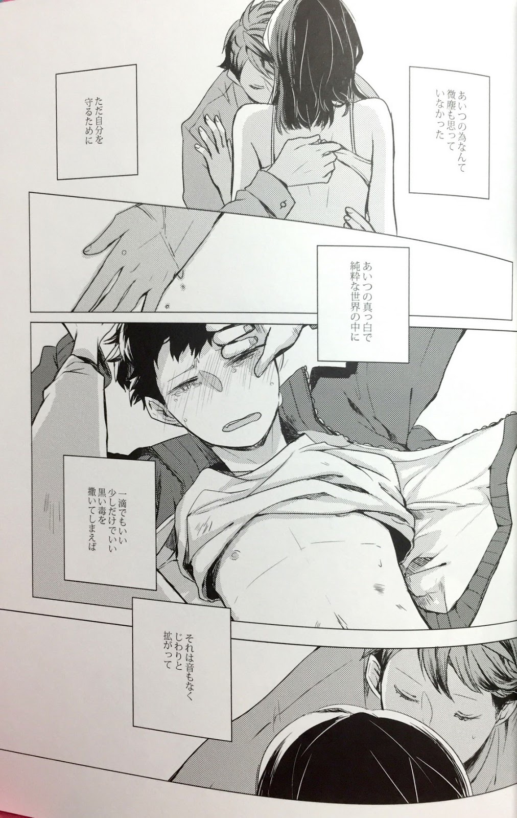 Sakura no Ato II - Page 11