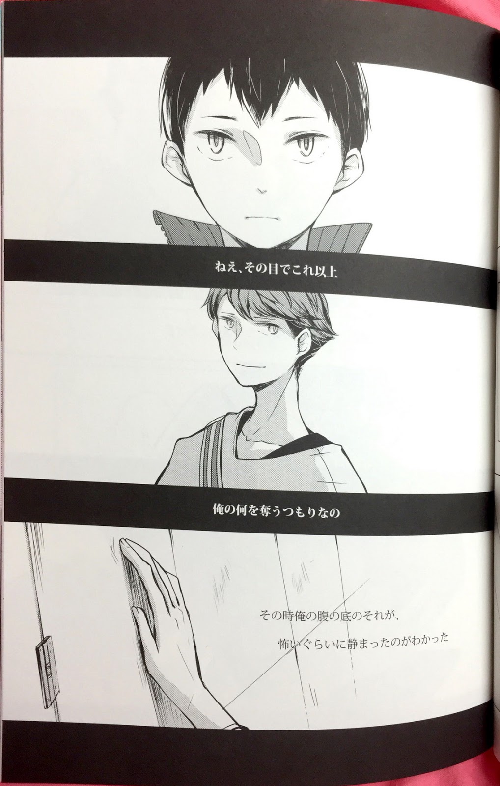 Sakura no Ato II - Page 21