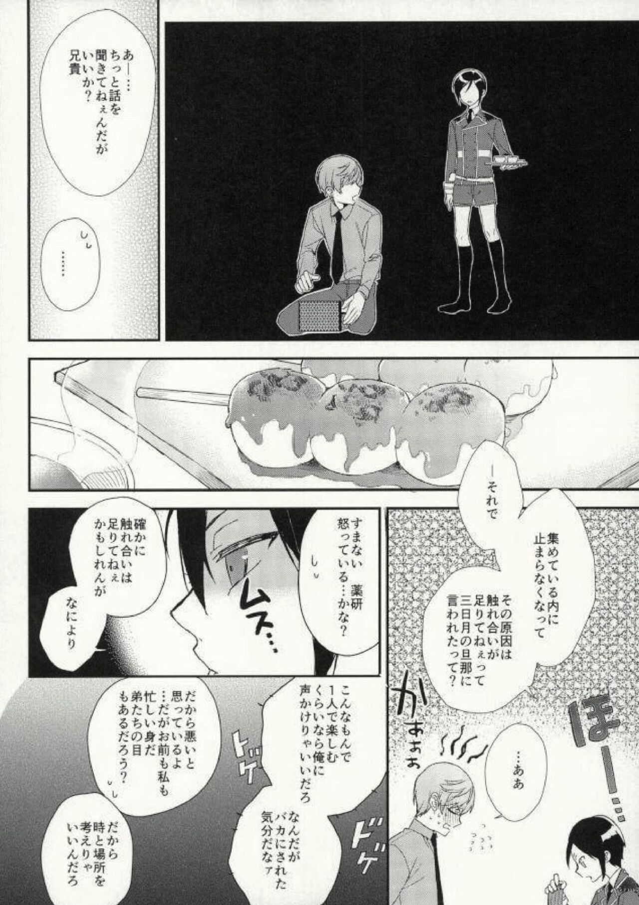 Nakayoshi koyoshi - Page 17