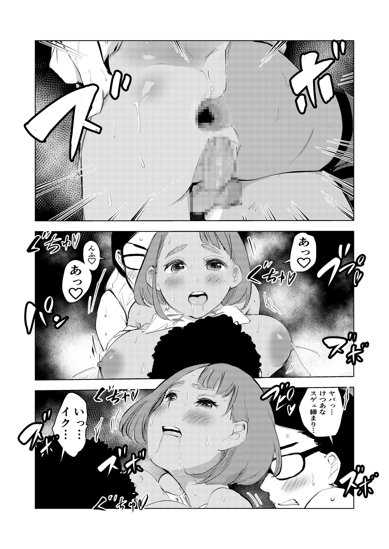 Ashisutanto no oshigoto - Page 61