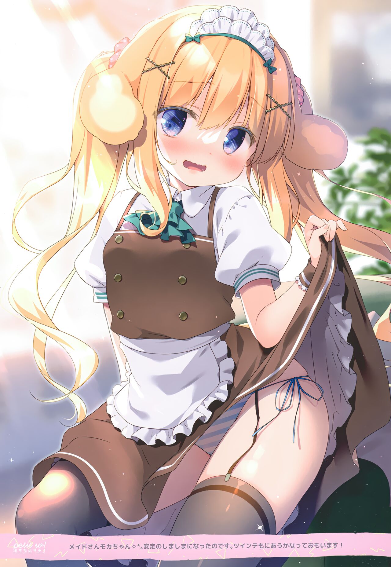 Petit W! 24 - Page 12