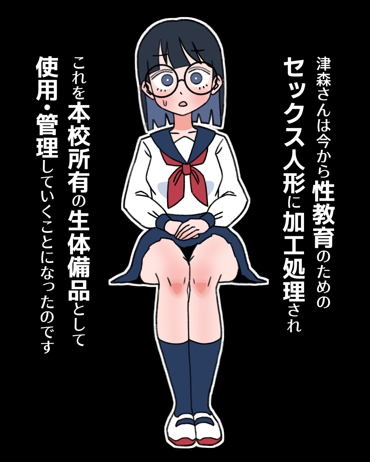 JK Sei Kyouzai Kakou - Page 14