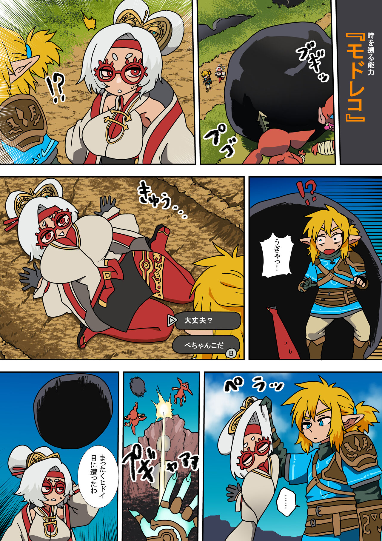 Purah no Teisatsu - Page 9