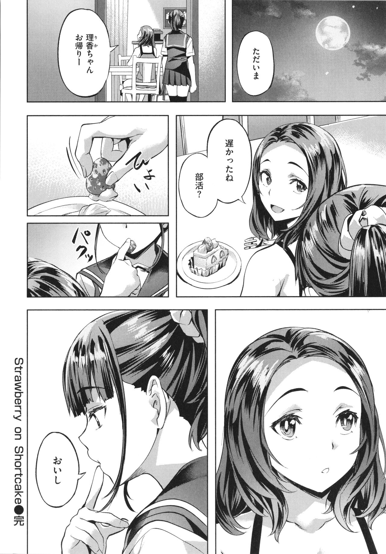 Binetsu Emotion - Page 102