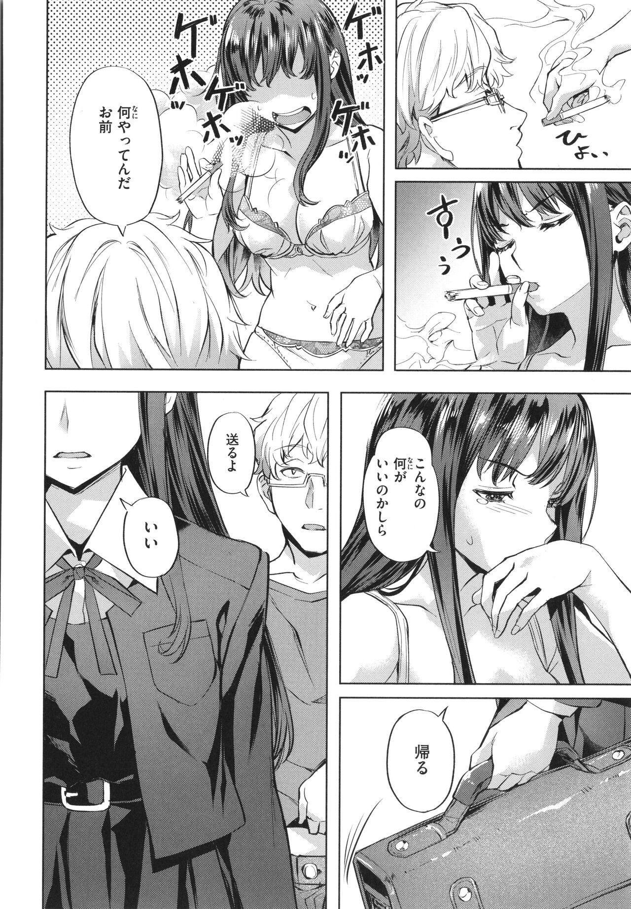 Binetsu Emotion - Page 56