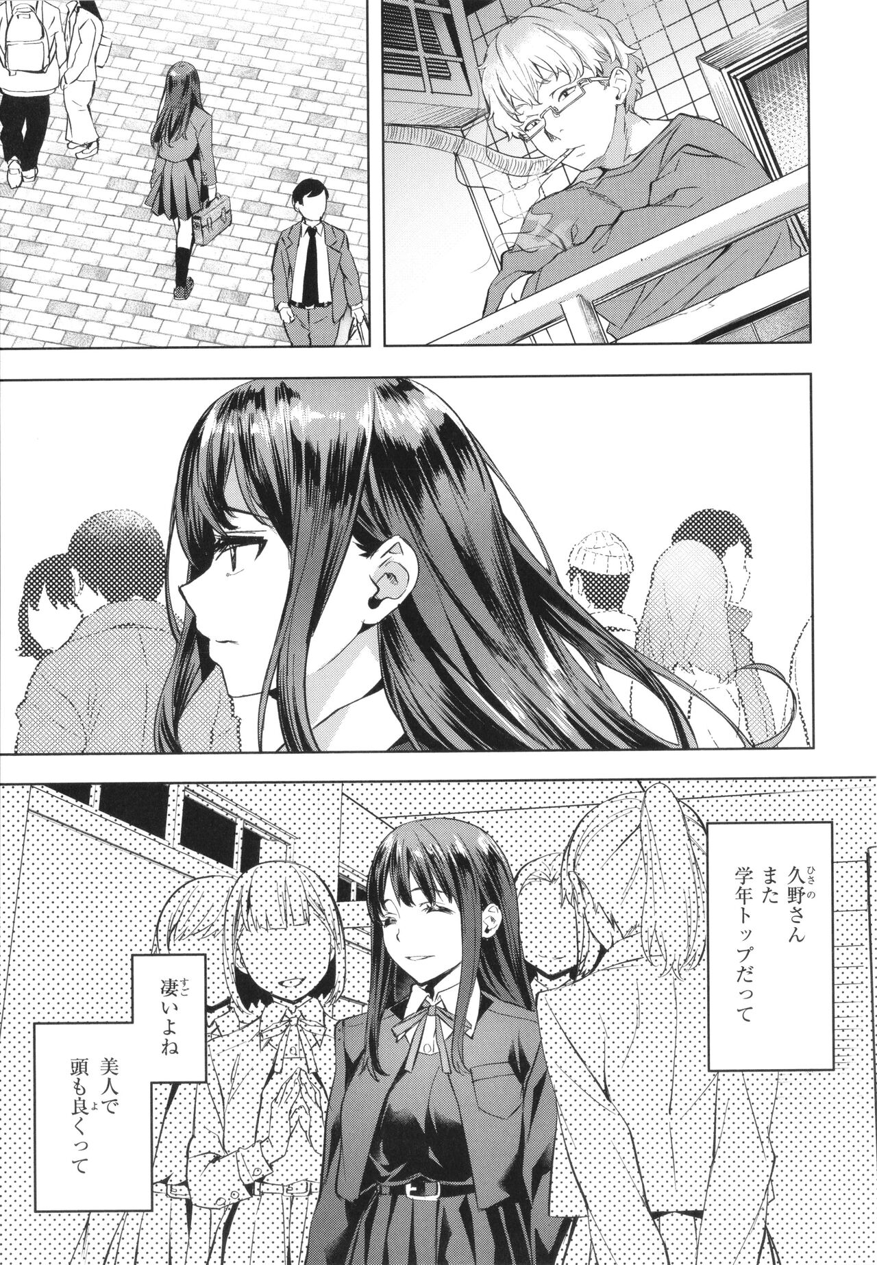 Binetsu Emotion - Page 57