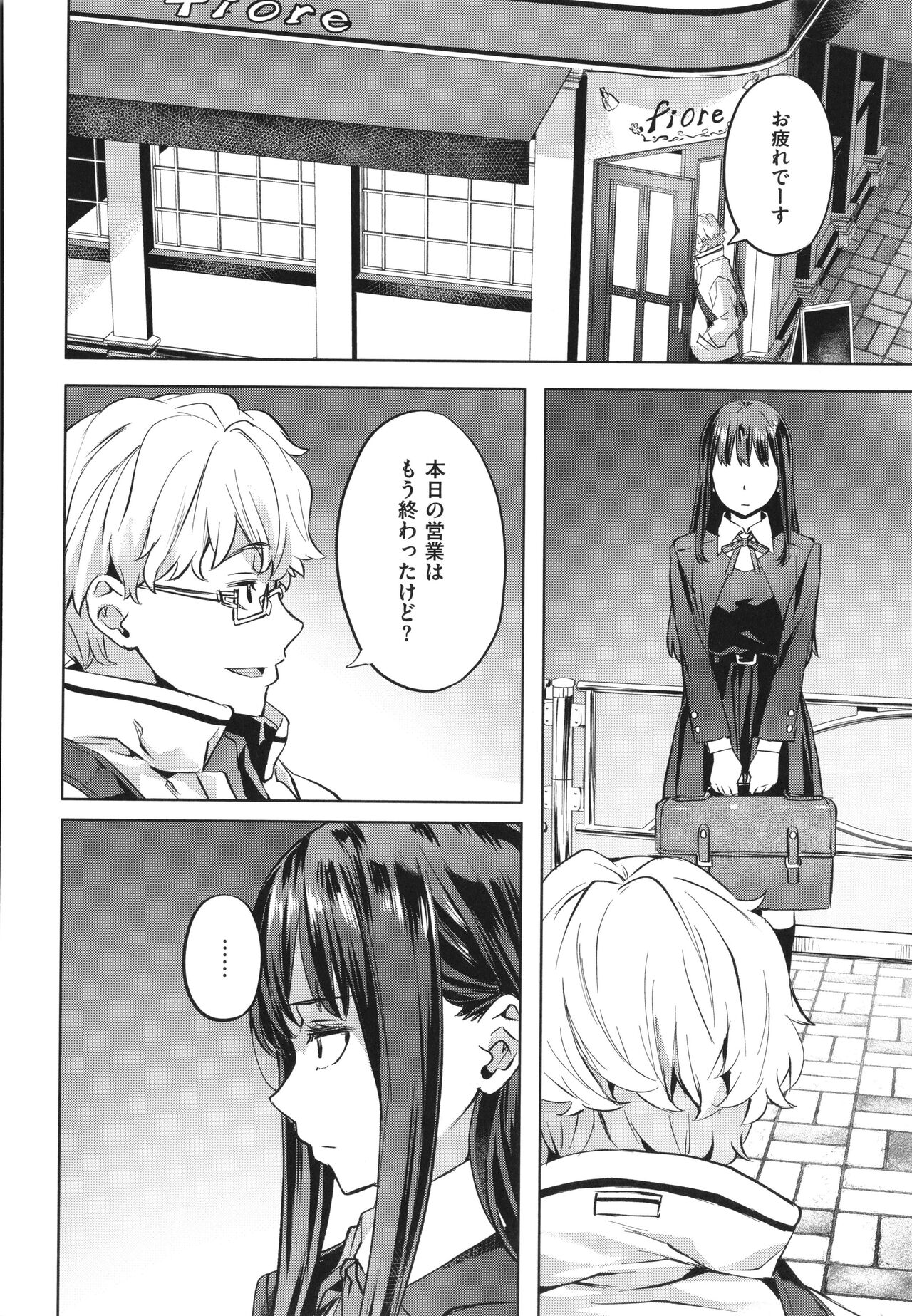 Binetsu Emotion - Page 64
