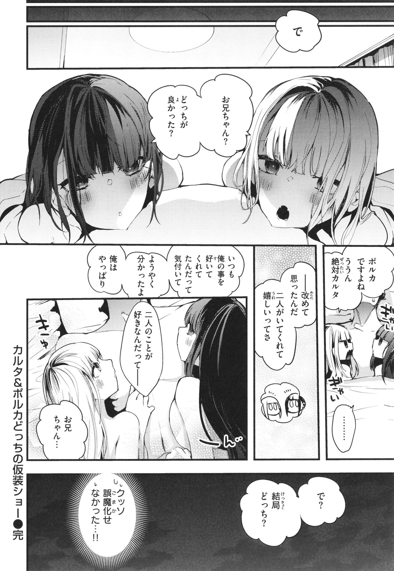 New Tawawa Paradise - Page 40